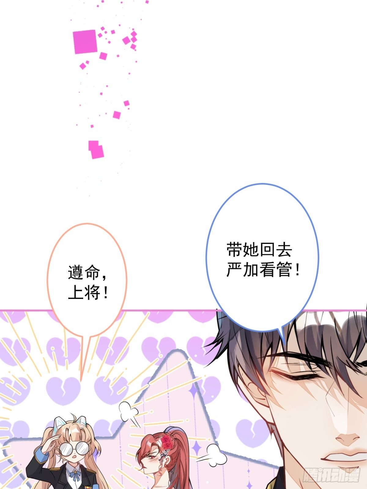6-特殊癖好的男主76