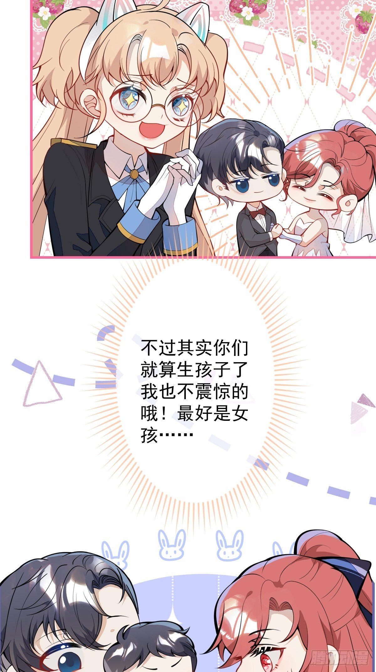 40-暴打小绿茶23