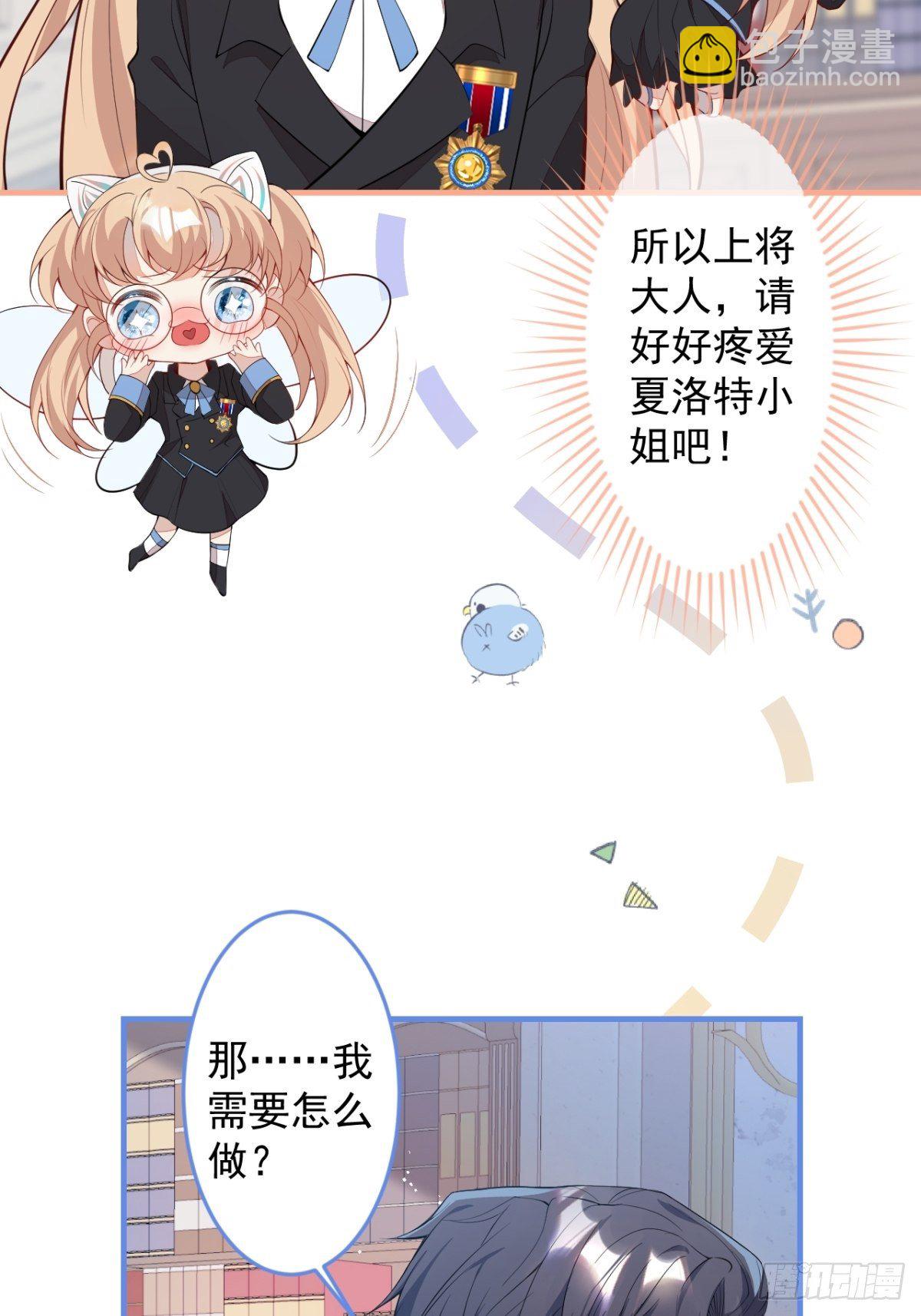23-一份惊喜34