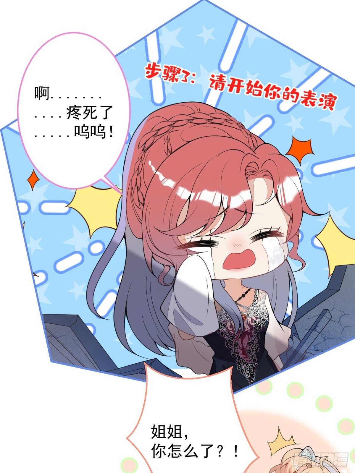 7-喜当妈？！28