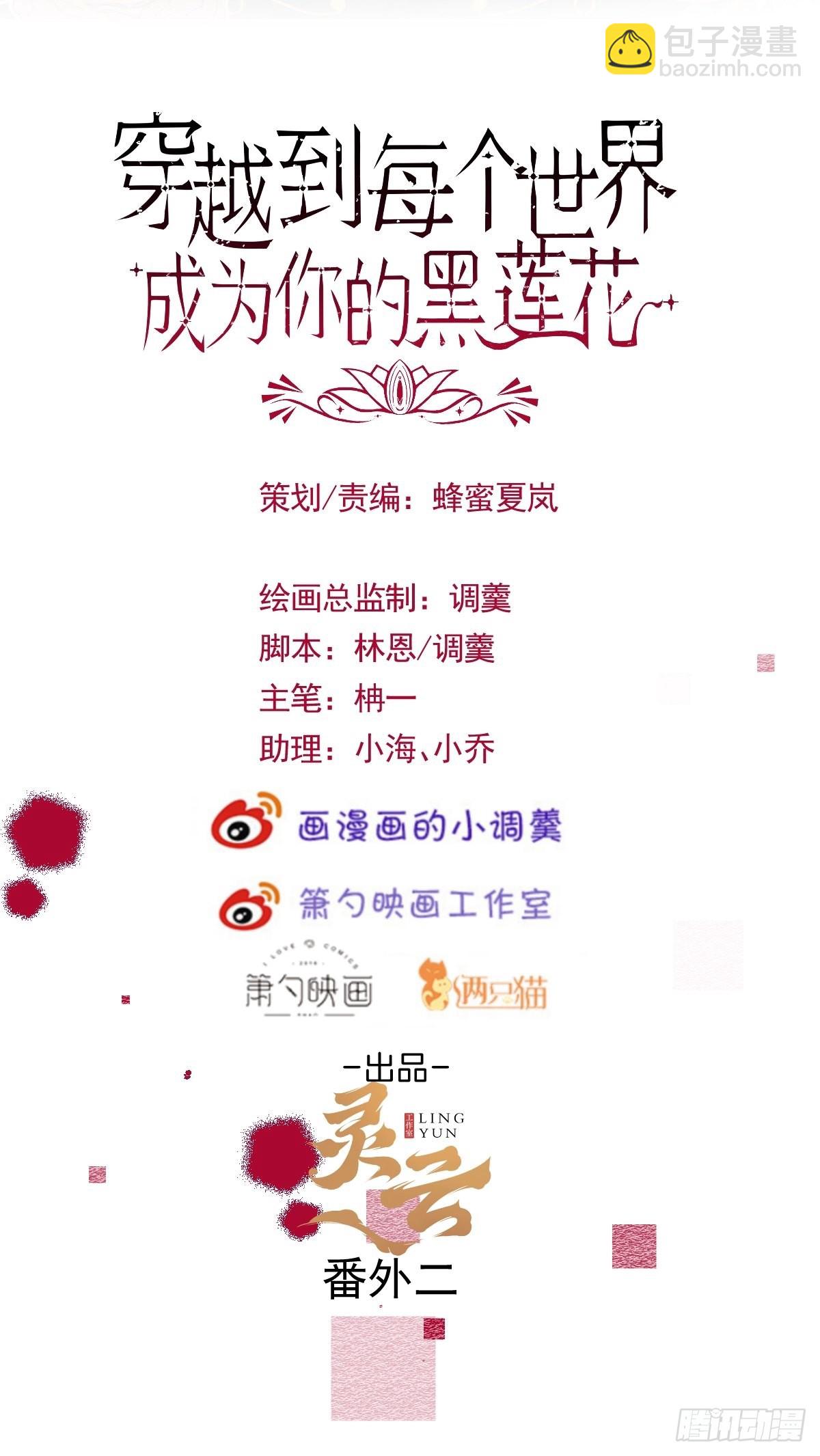 番外二1