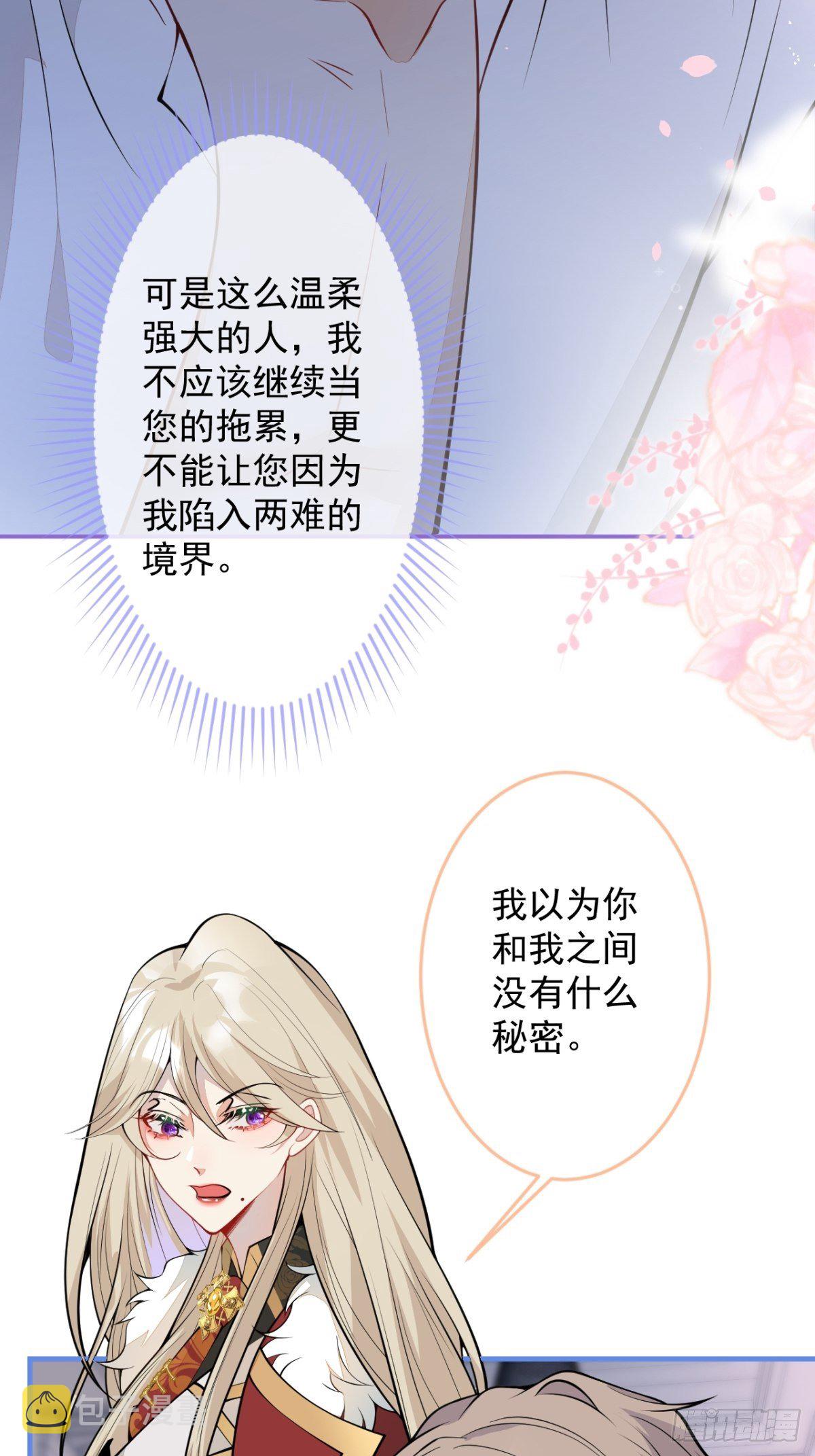 43-试着保护我吧45