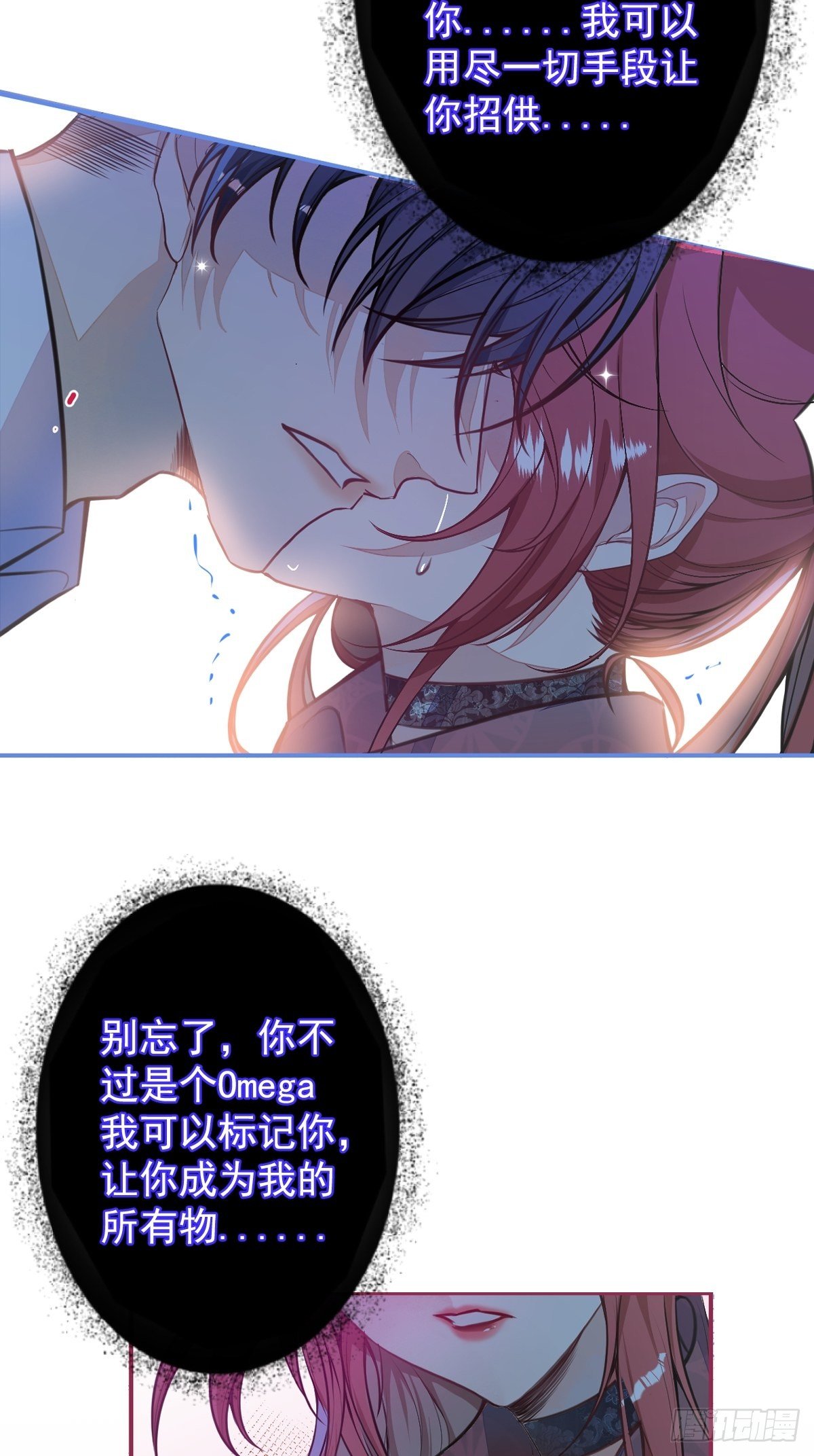 序章：她重生女A变女O。13
