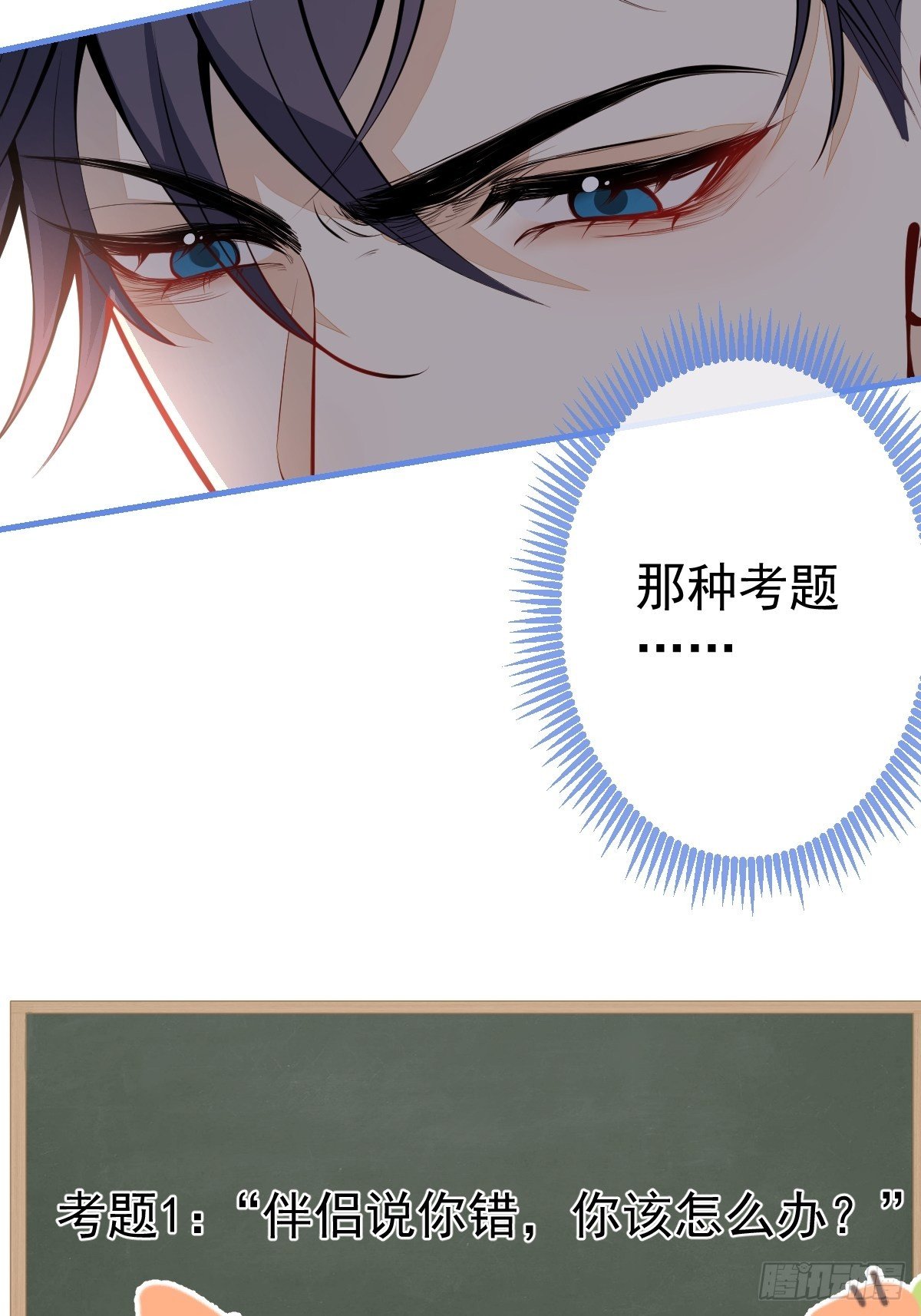 30-男德学院24