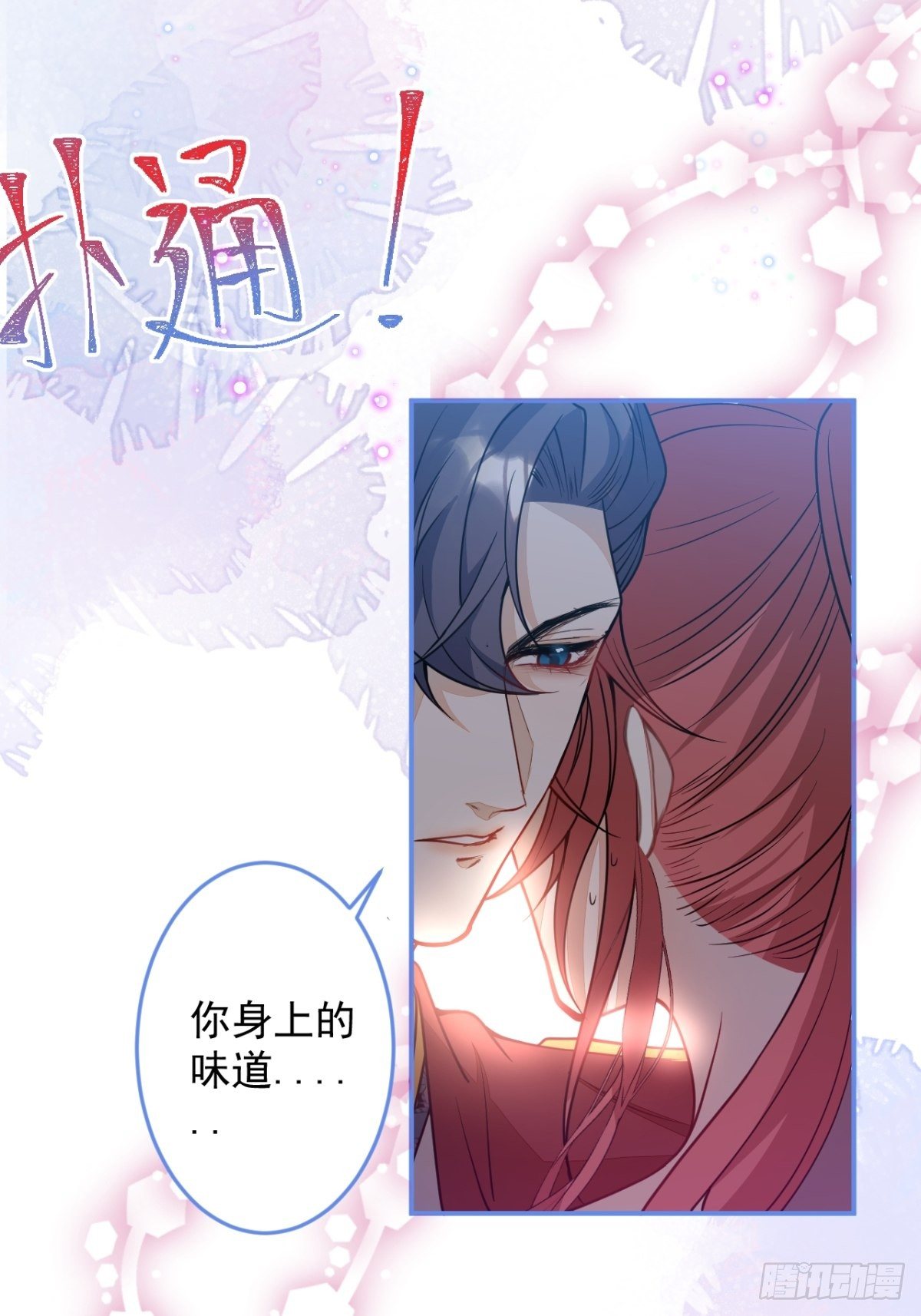 13-你的信息素好甜。37