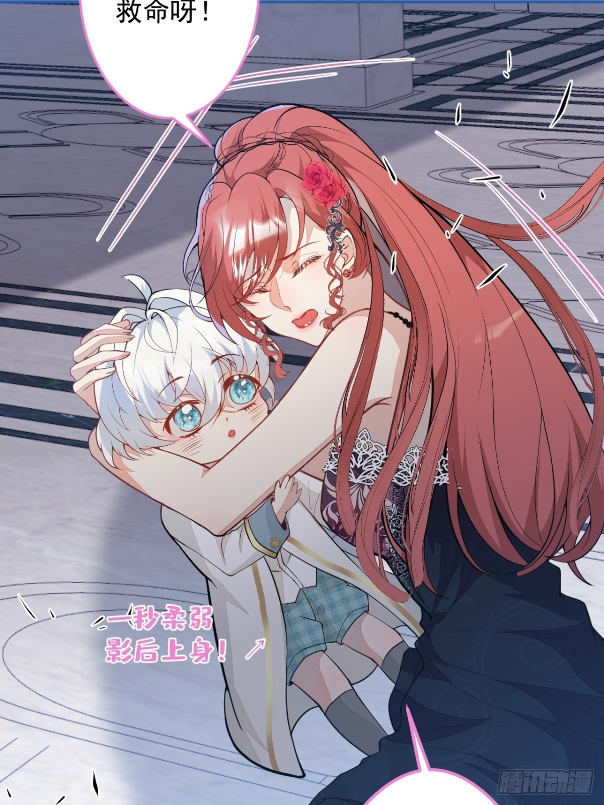 9-英雄救美39