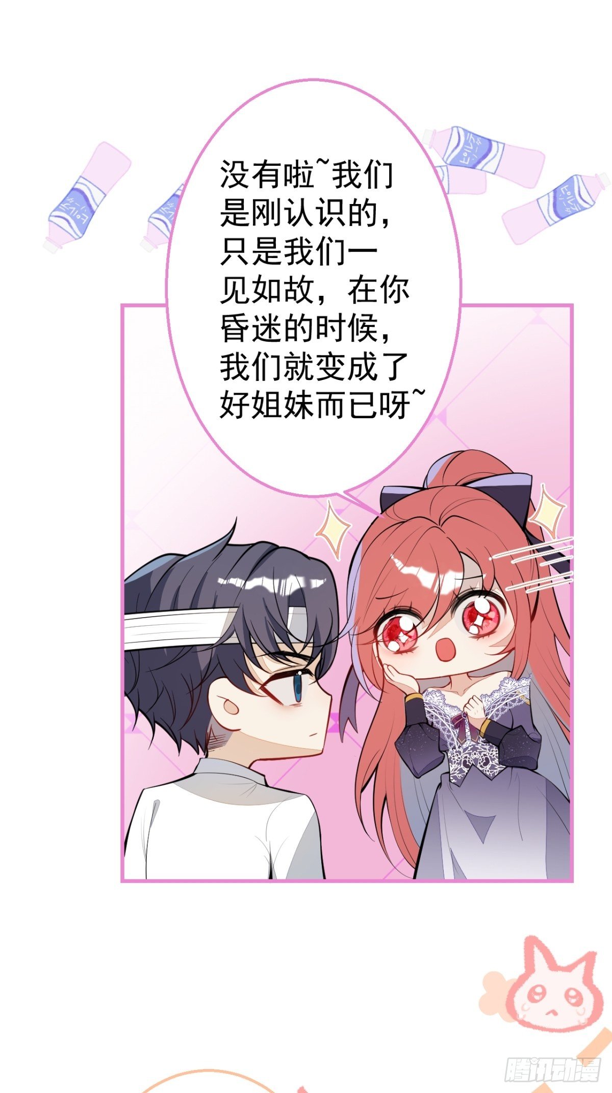 29-得你心意的男人21