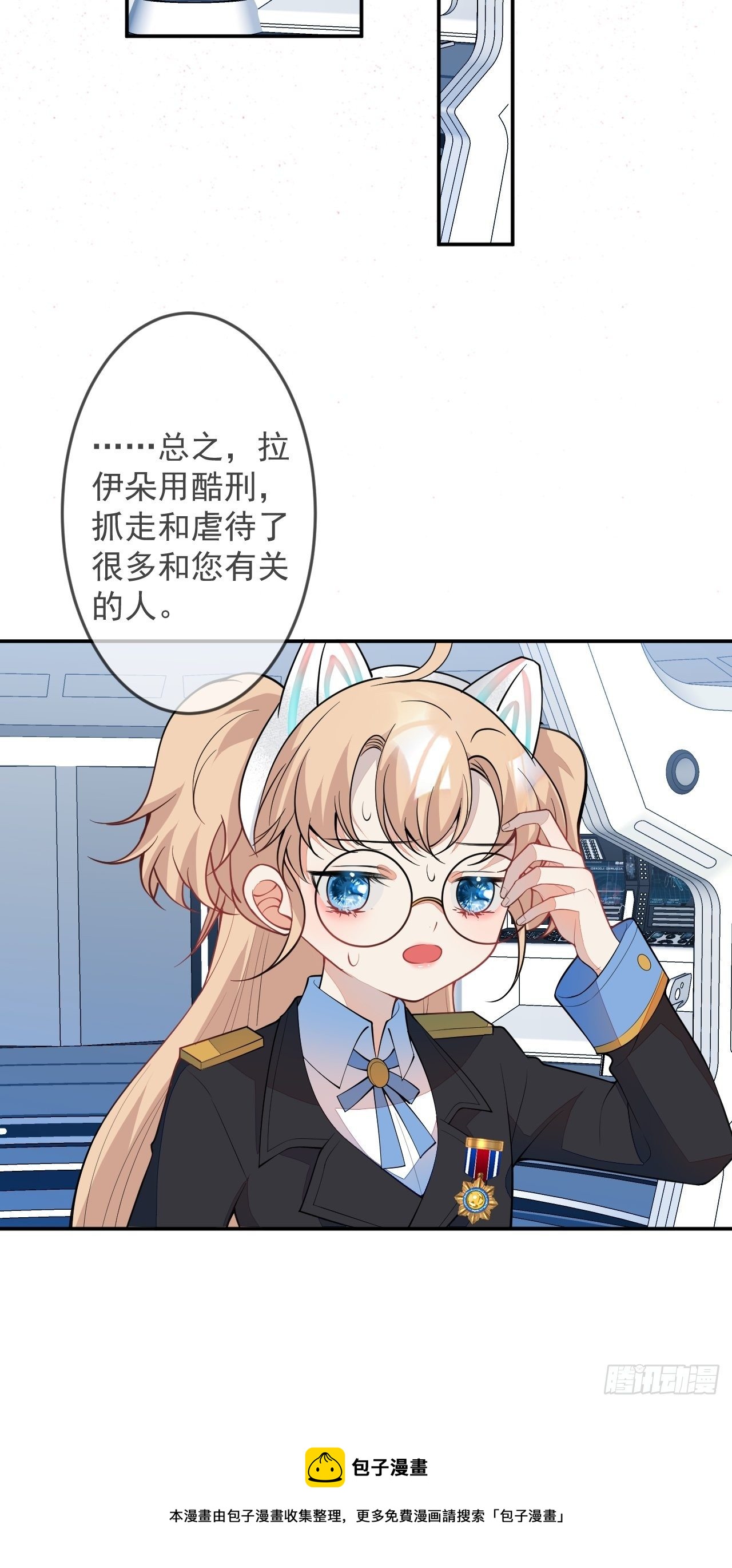 59-给她我的尸体24