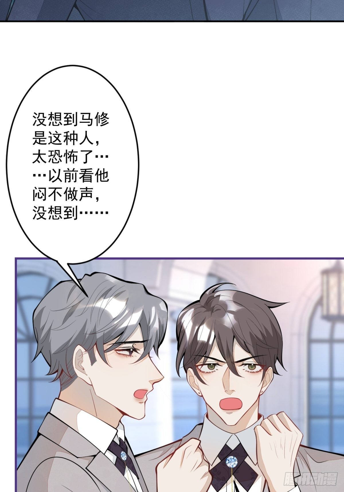43-试着保护我吧6