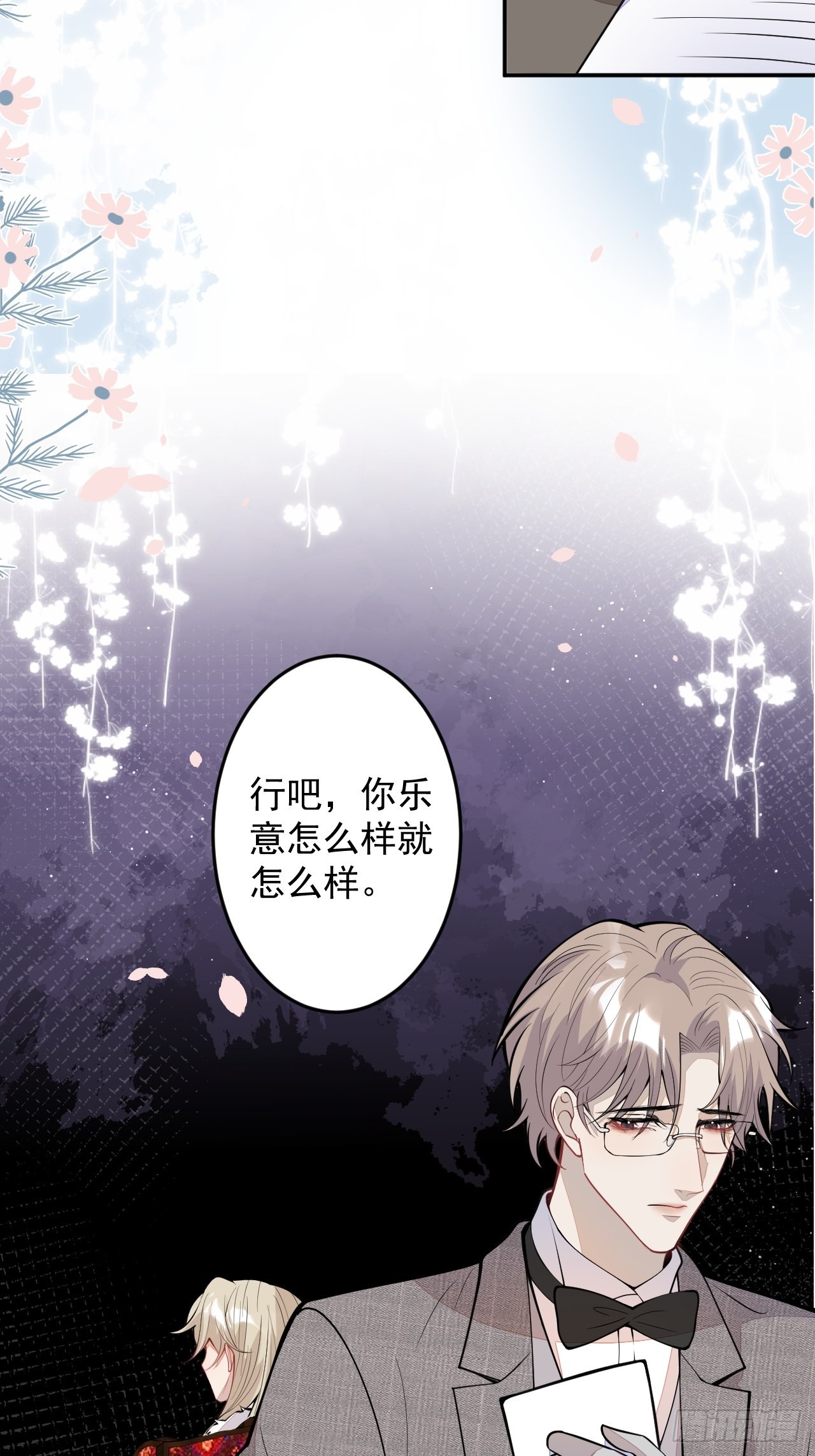 番外四21