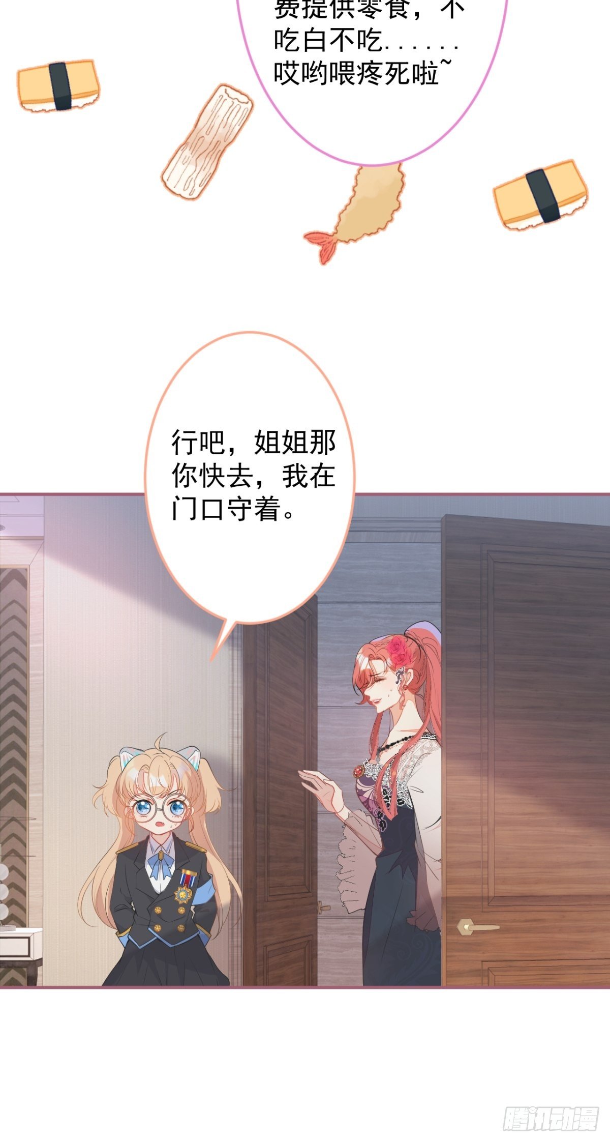 7-喜当妈？！7