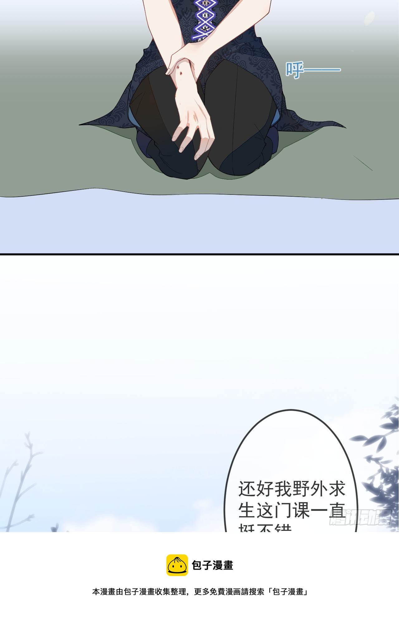 56-夏洛特被蛇咬了4
