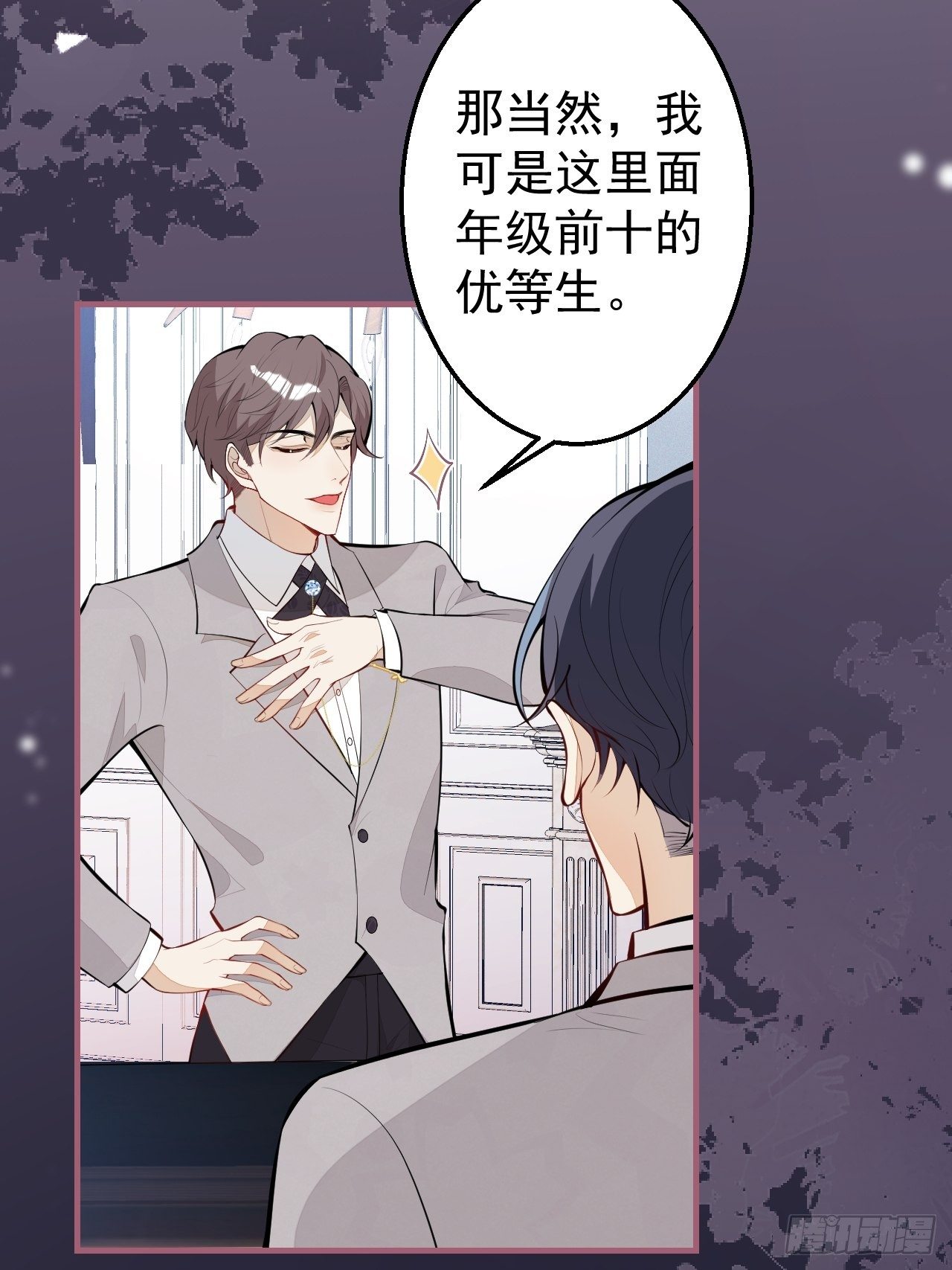 30-男德学院33