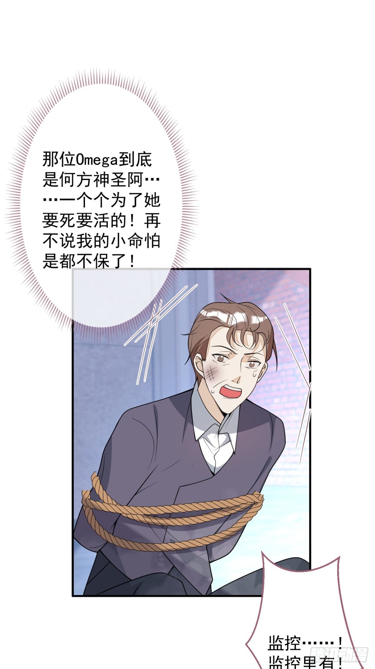 19-第二醋王登场54