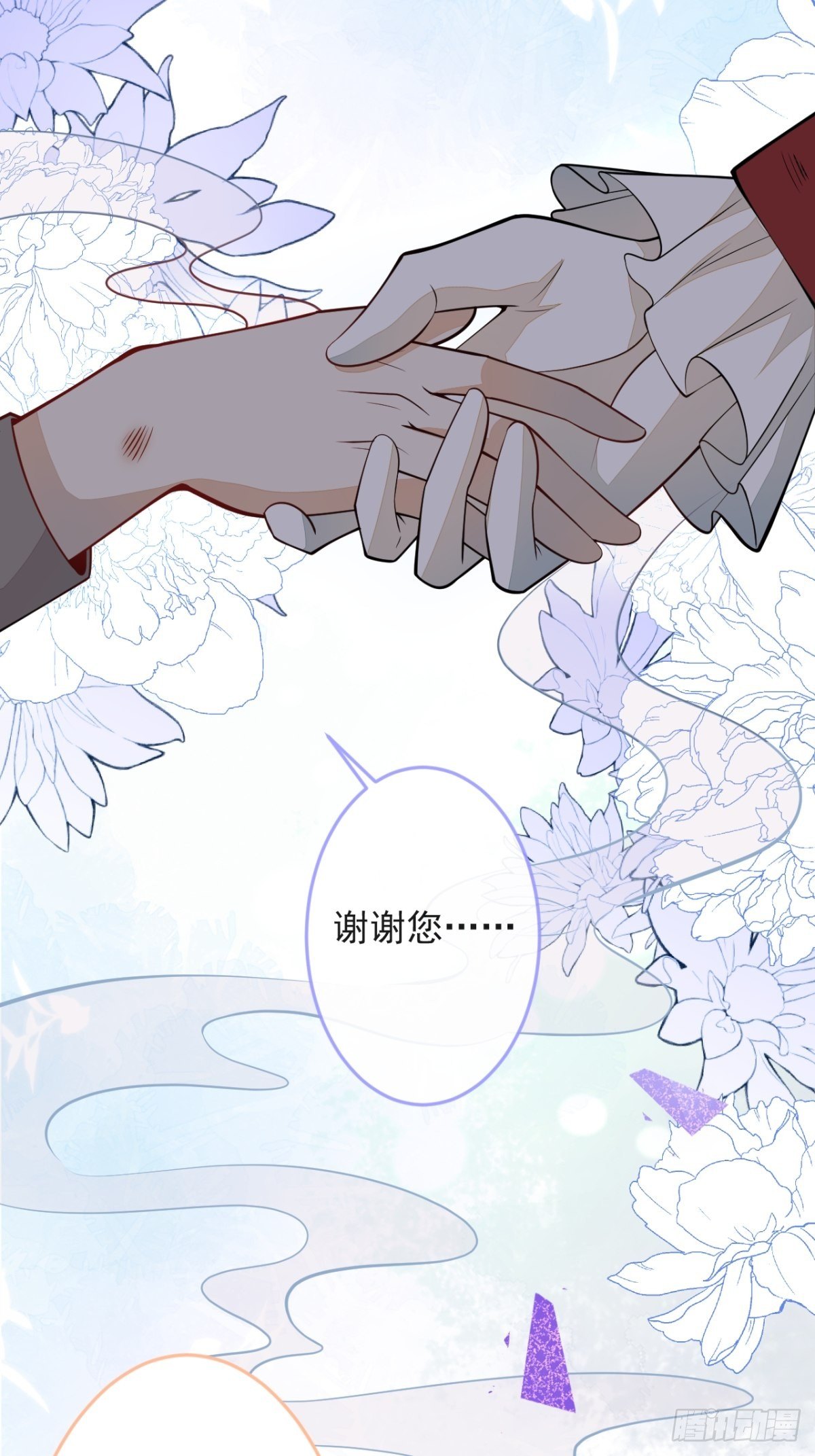 43-试着保护我吧40
