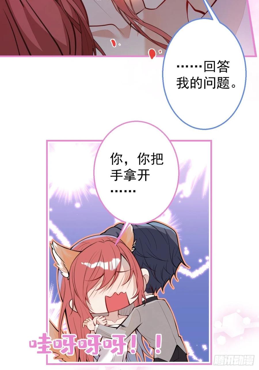 32-我来亲自服侍你5