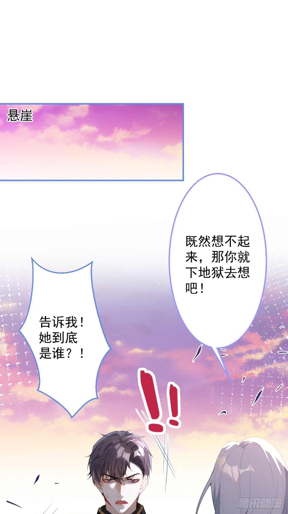 27-坠崖2