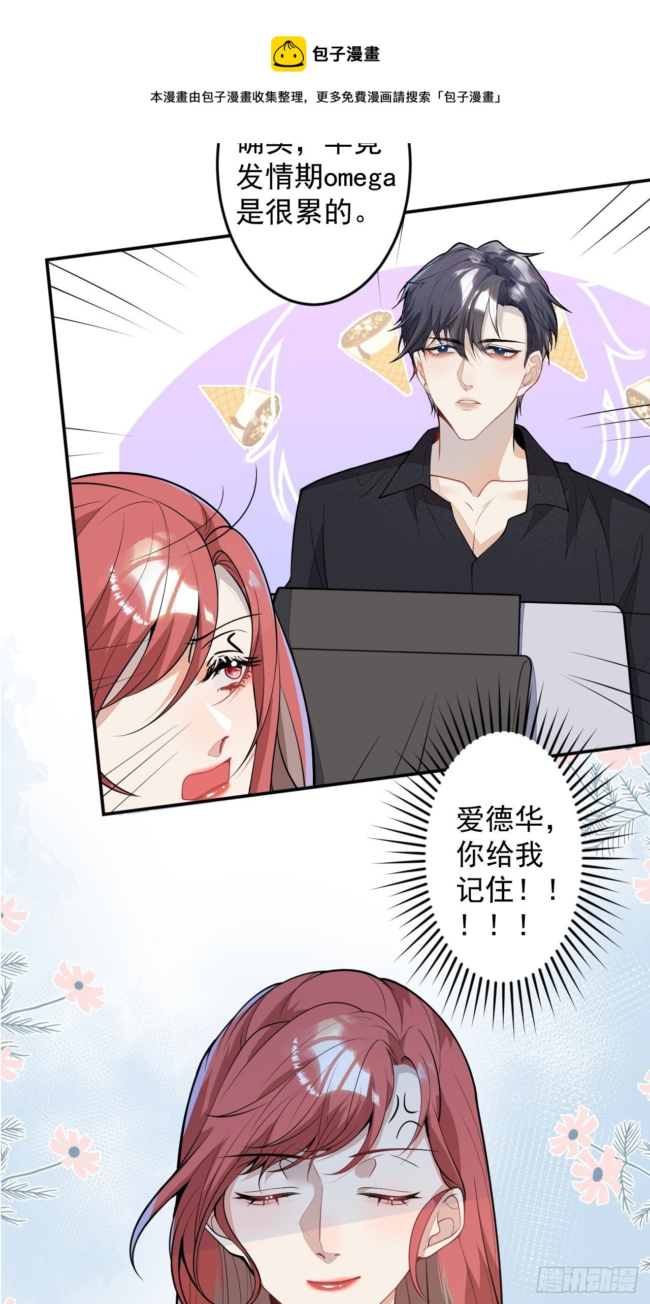 58-胎气？！48