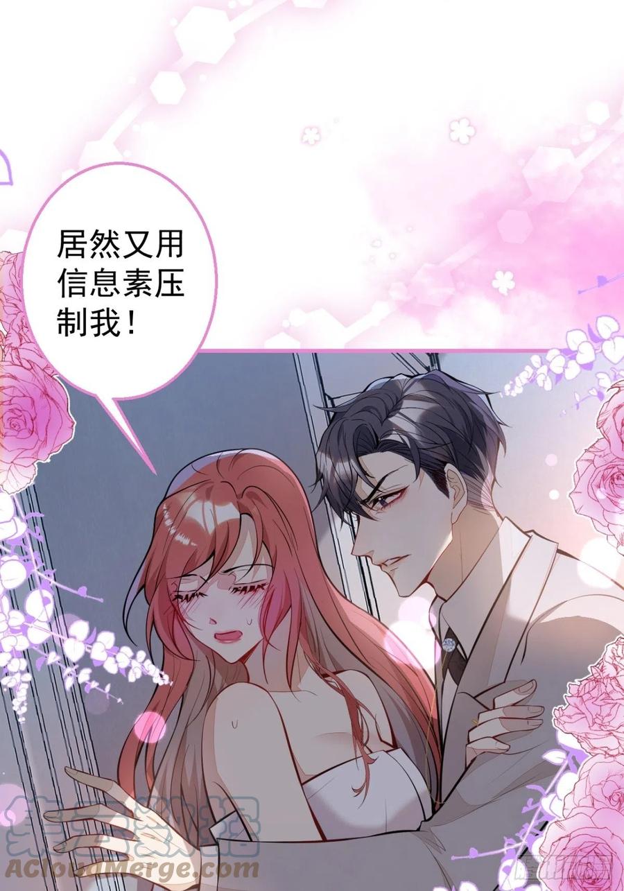 32-我来亲自服侍你6
