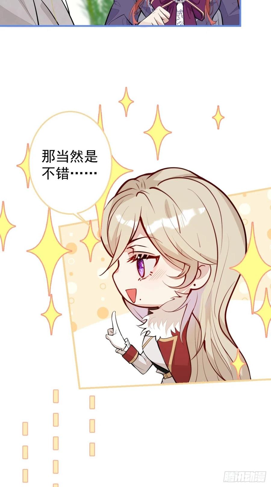 32-我来亲自服侍你40