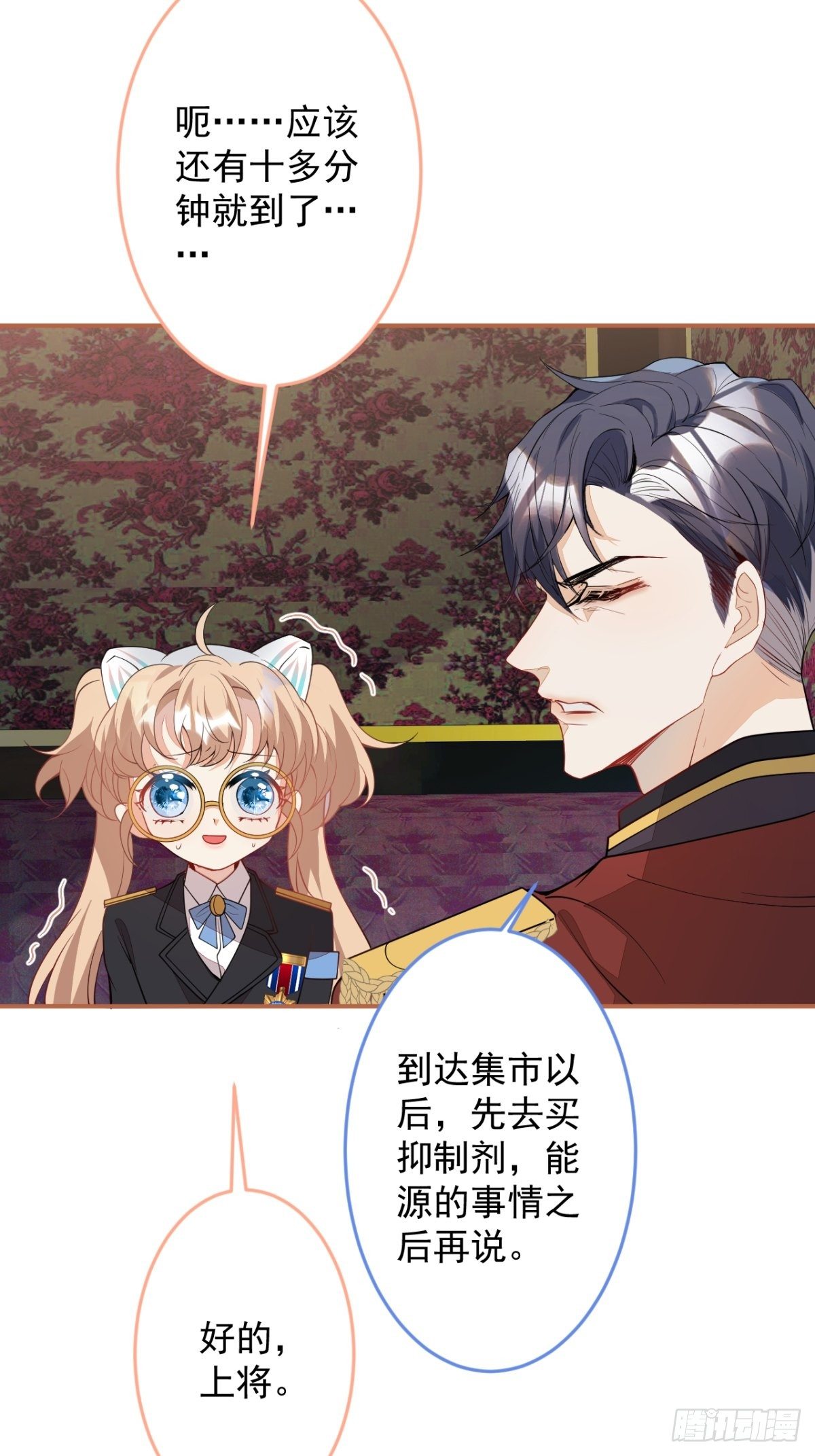 16-他心动了？24