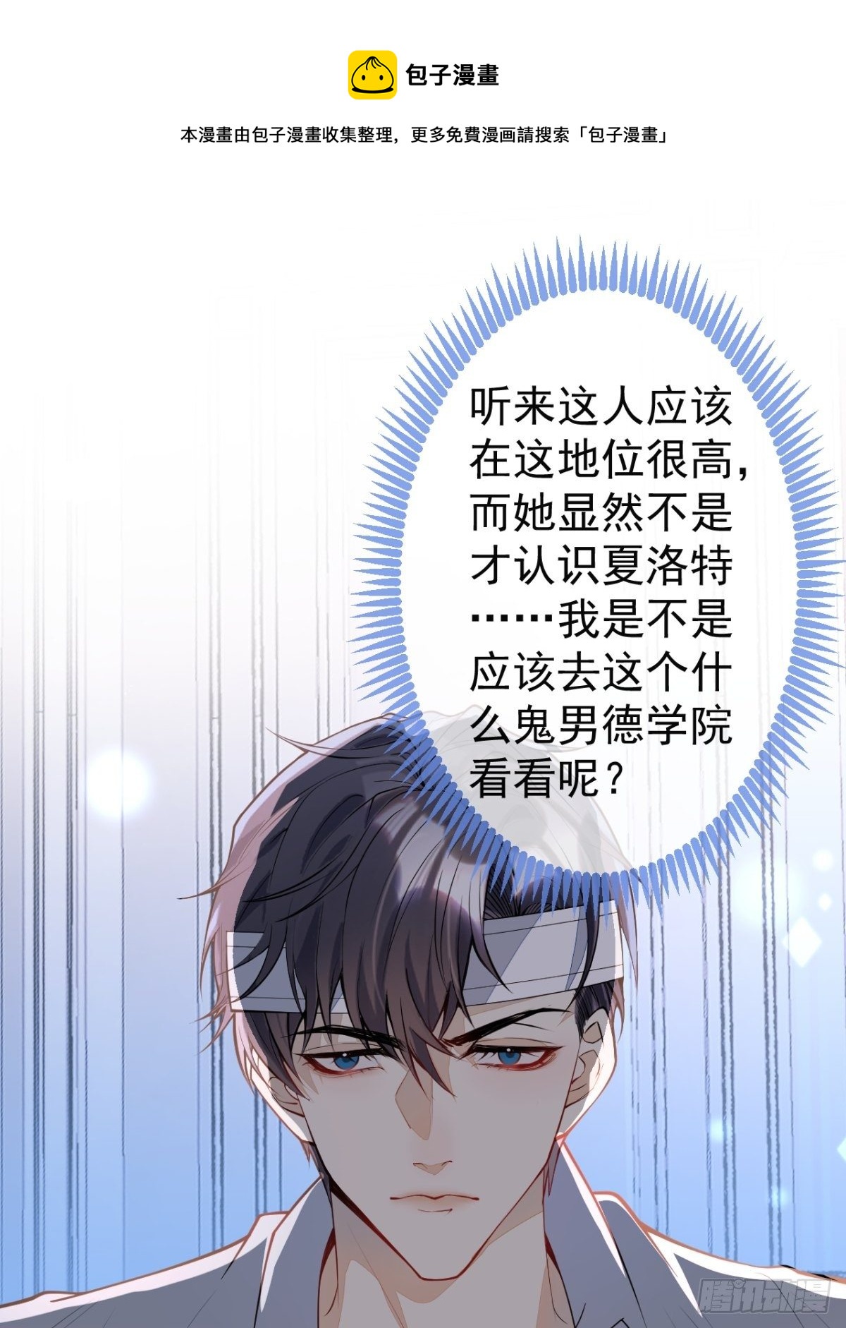 29-得你心意的男人28