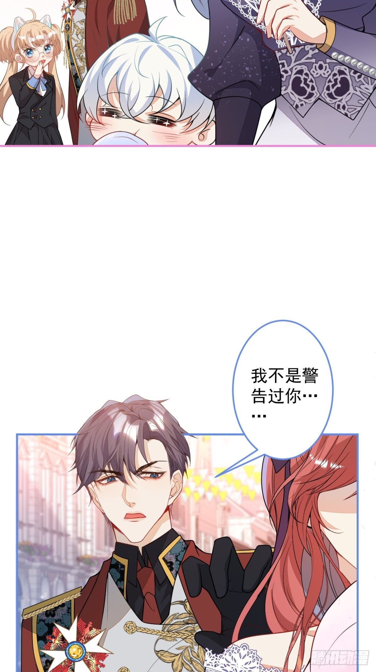 16-他心动了？35