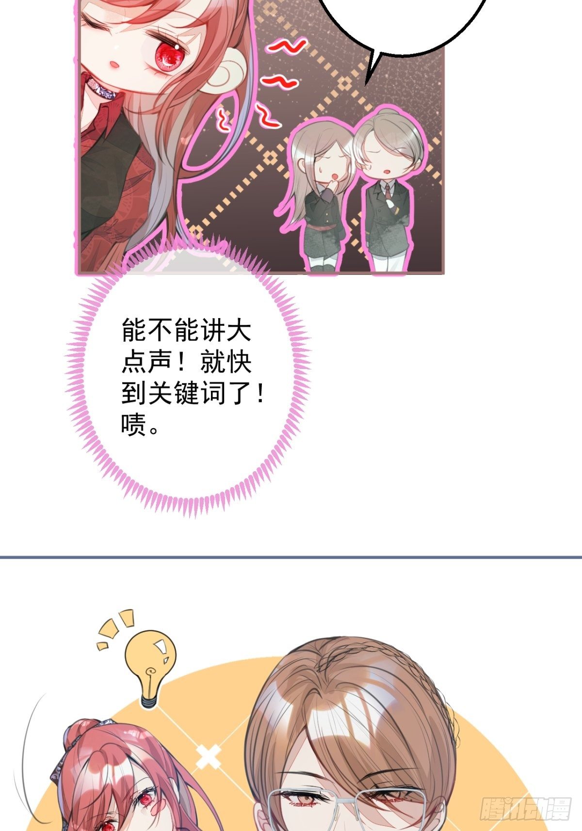 2-厚颜无耻的女人42