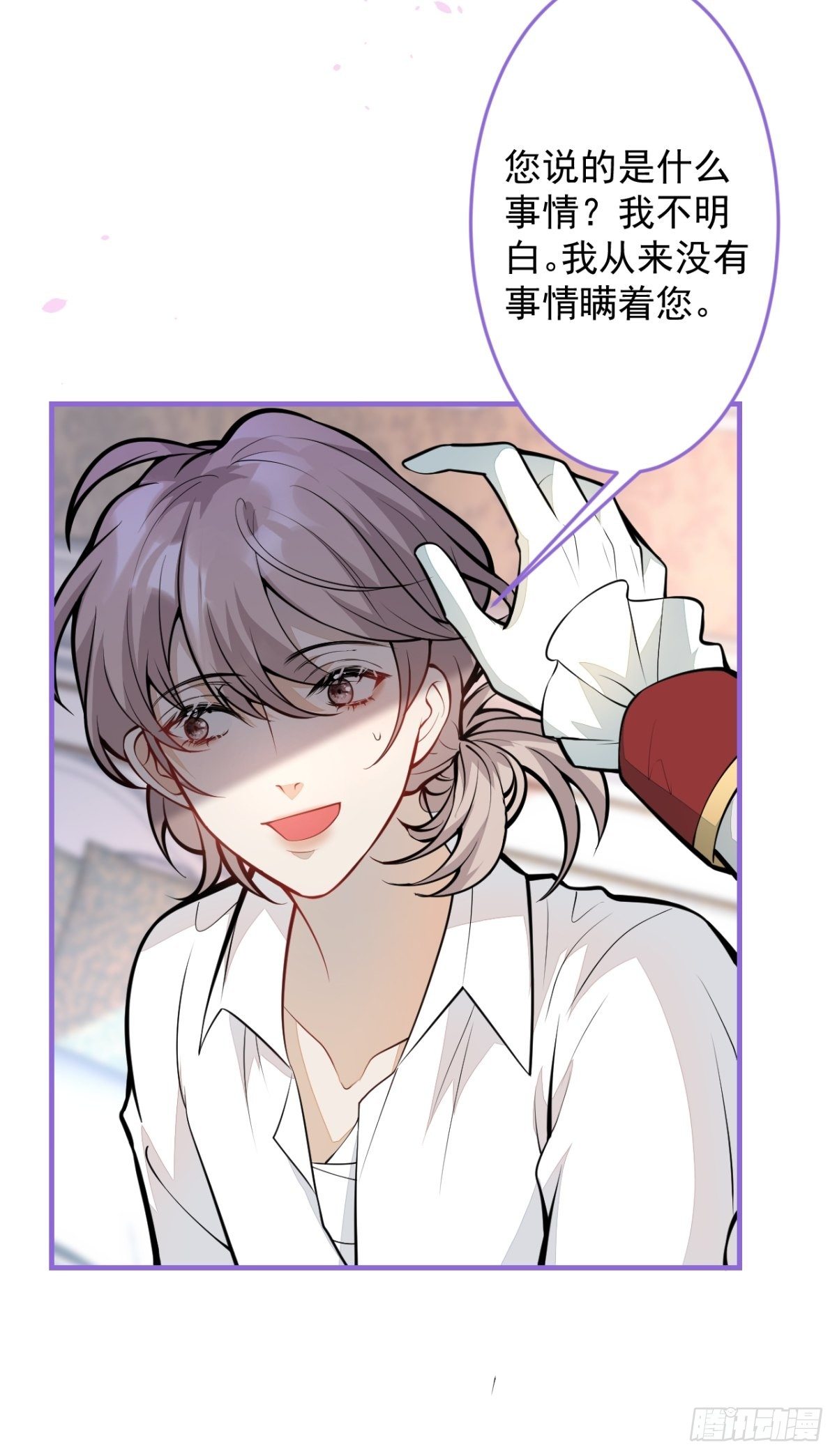 44-隔阂18