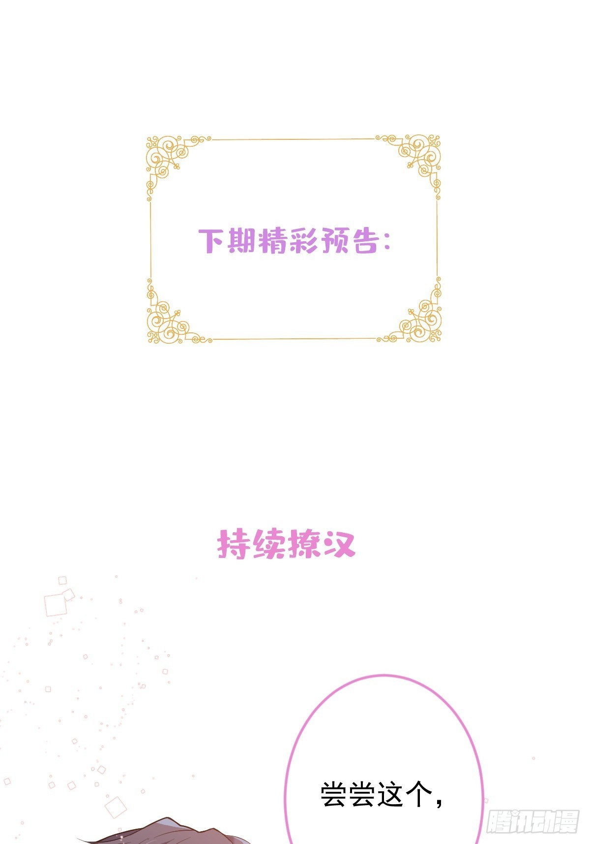 15-女人不许骚！41