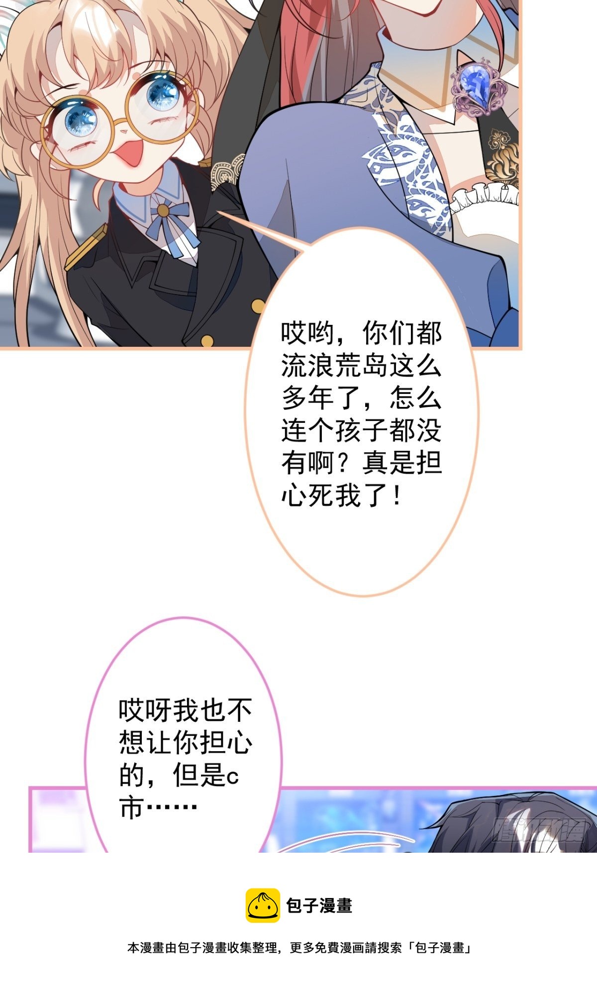 46-不许你死！54