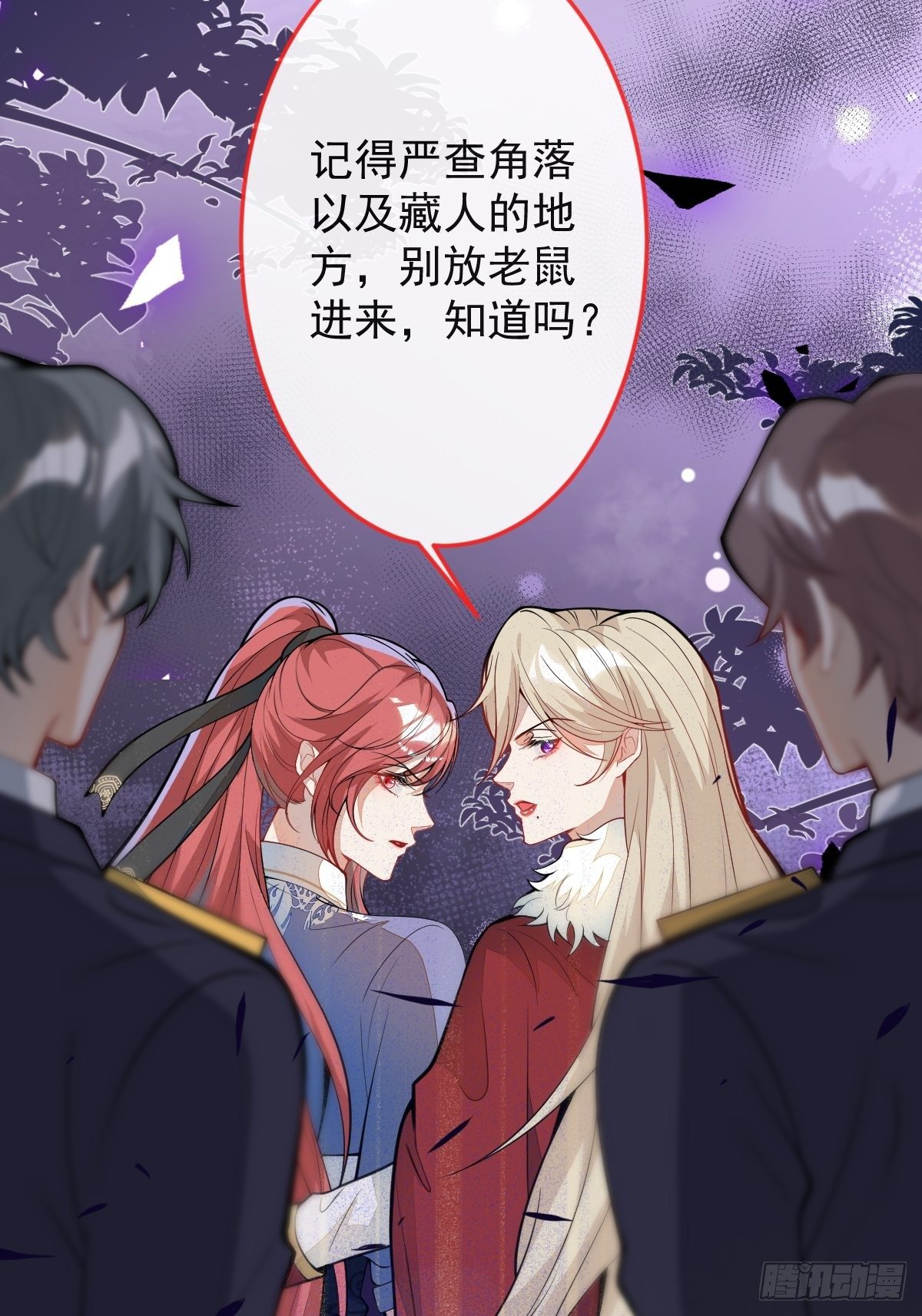 38-众口纷纭49