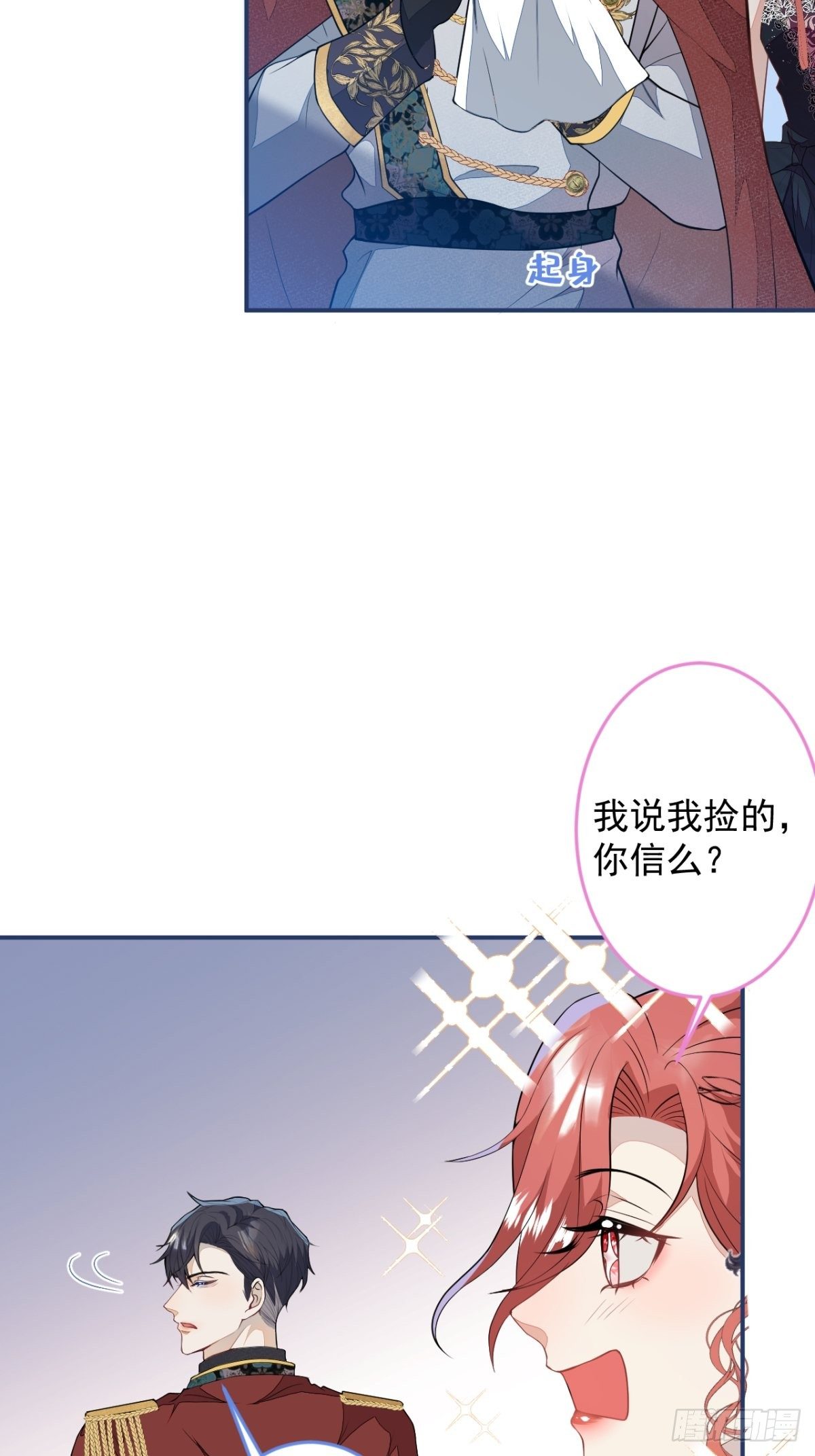 10-身份被发现了？14