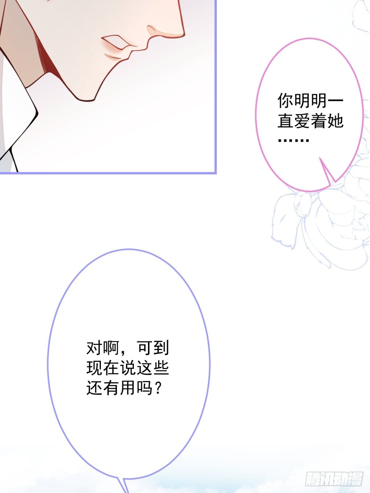 45-真心话22