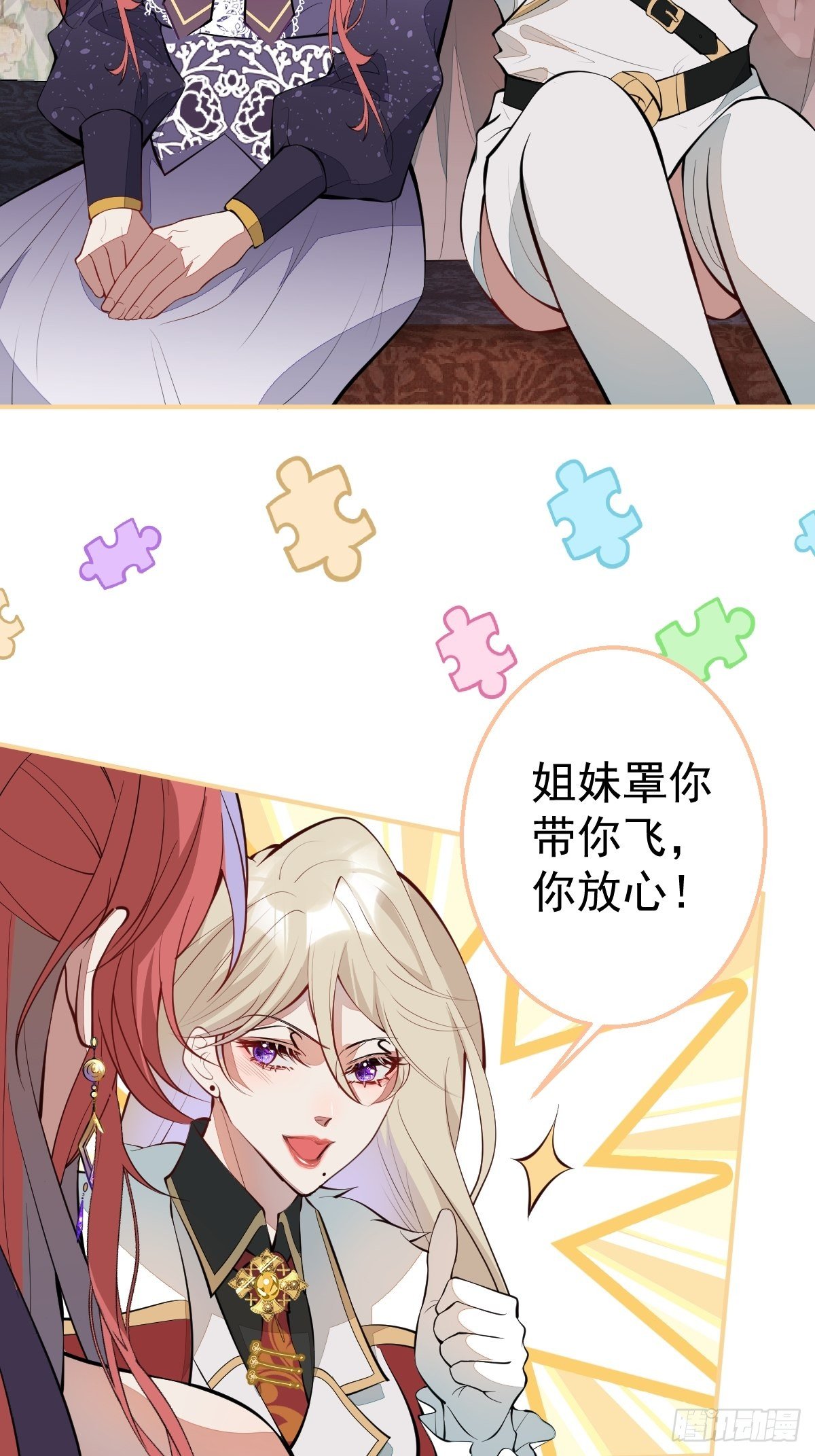30-男德学院6