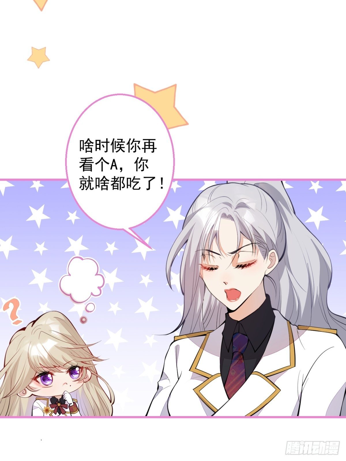 28-美女变兄弟？30