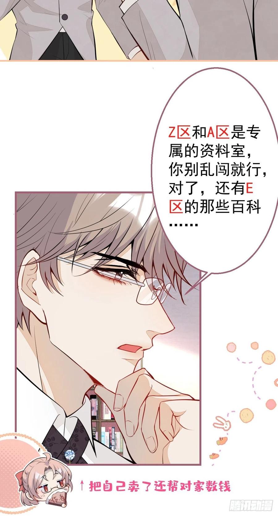 33-你究竟是谁？19