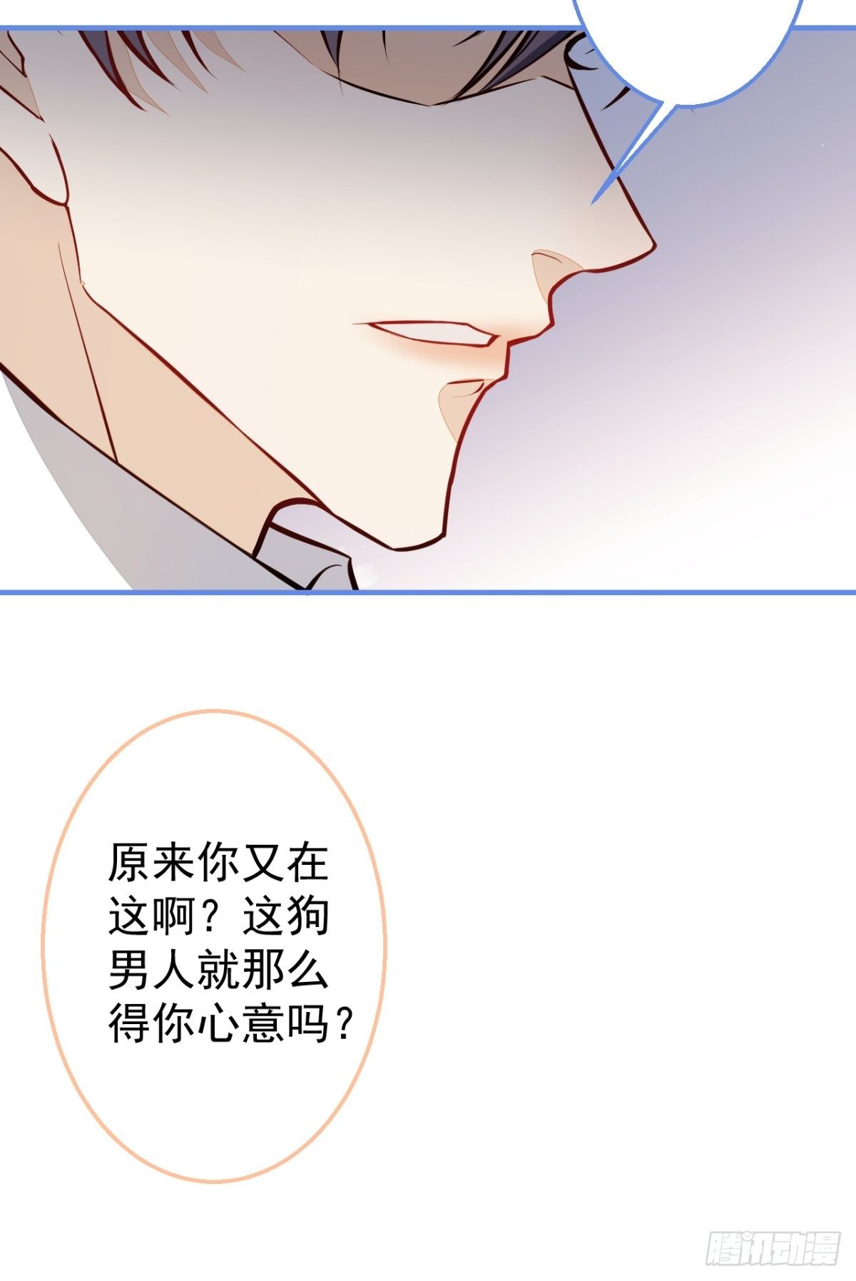 29-得你心意的男人14