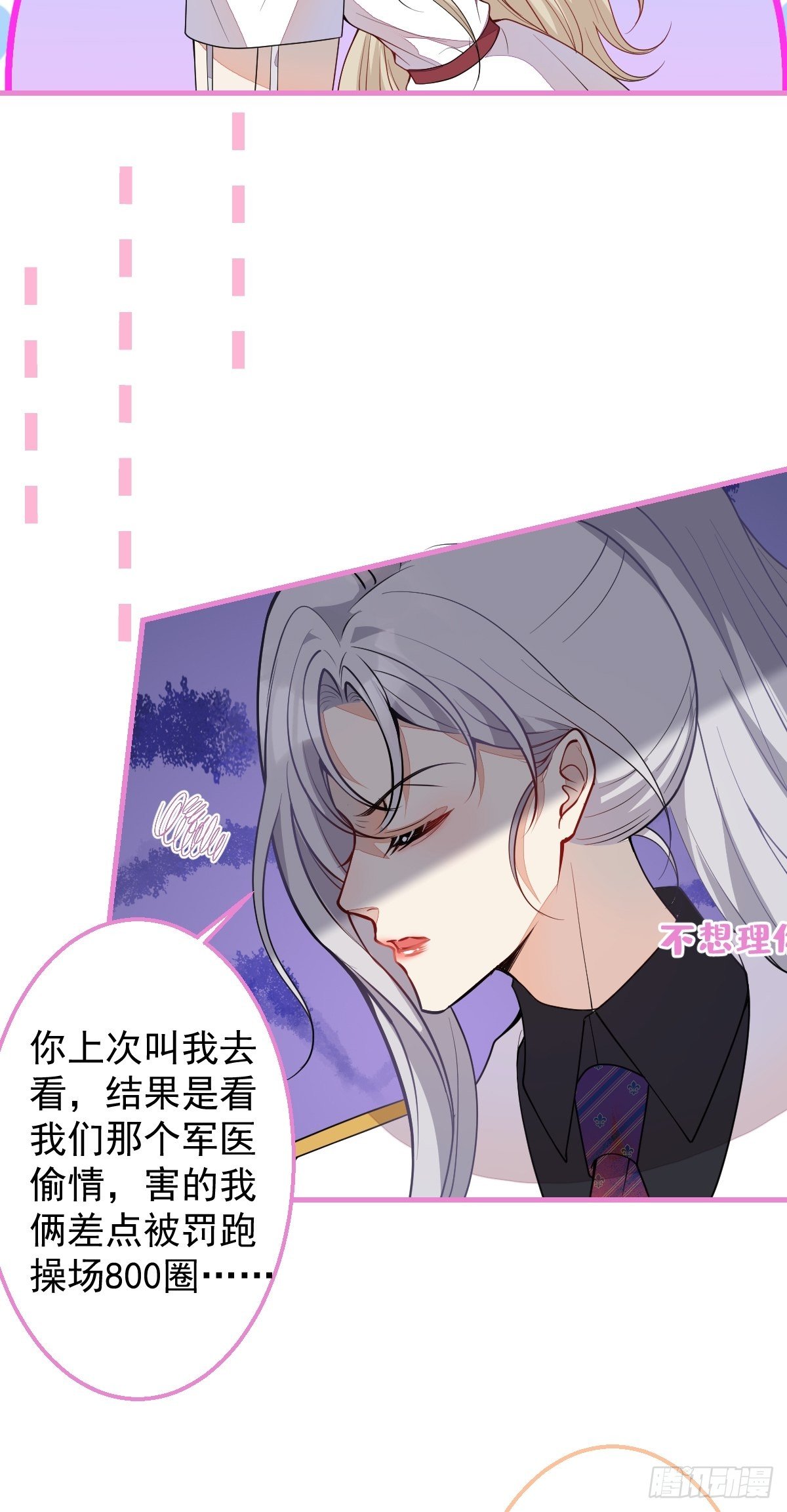 28-美女变兄弟？9
