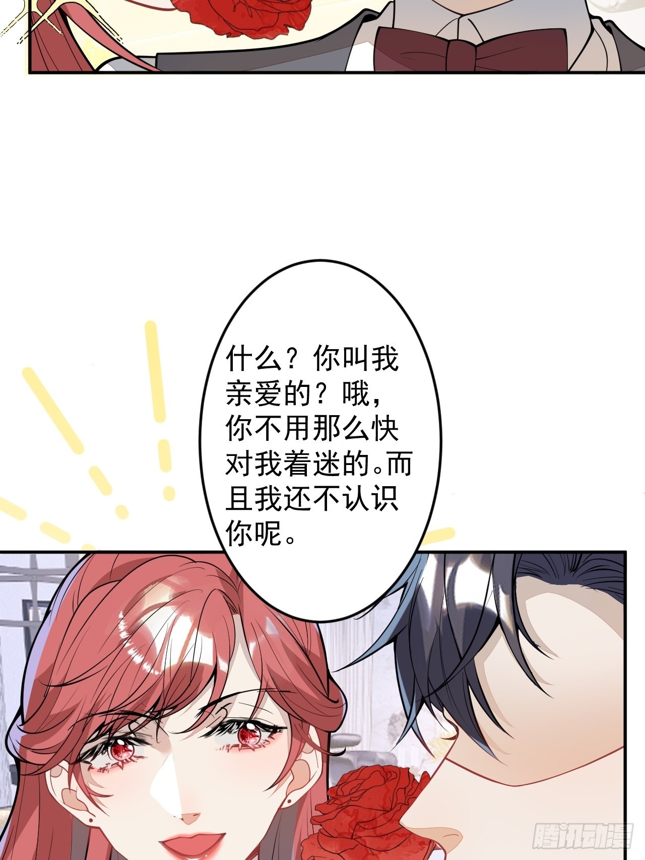 番外一26