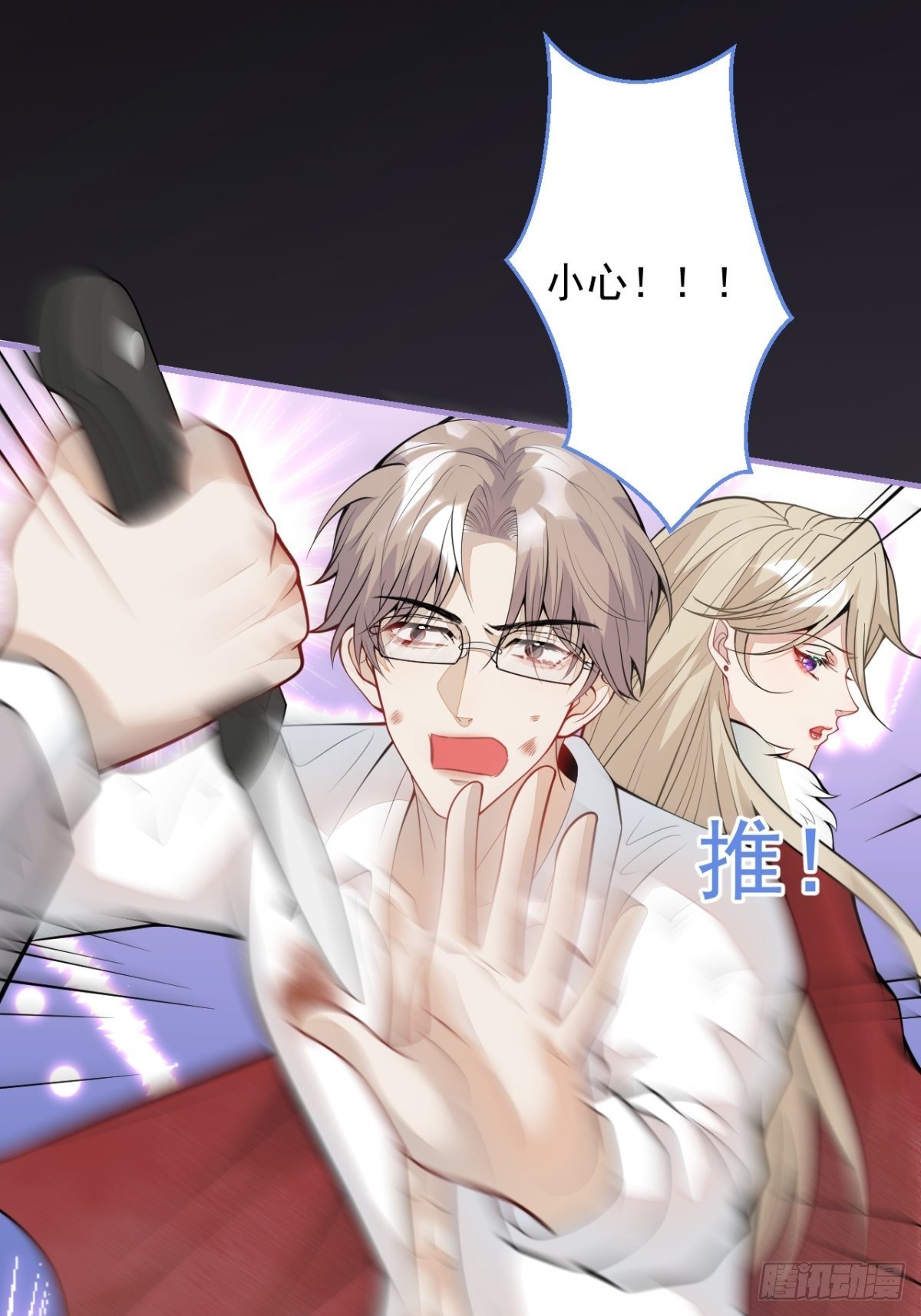 46-不许你死！12