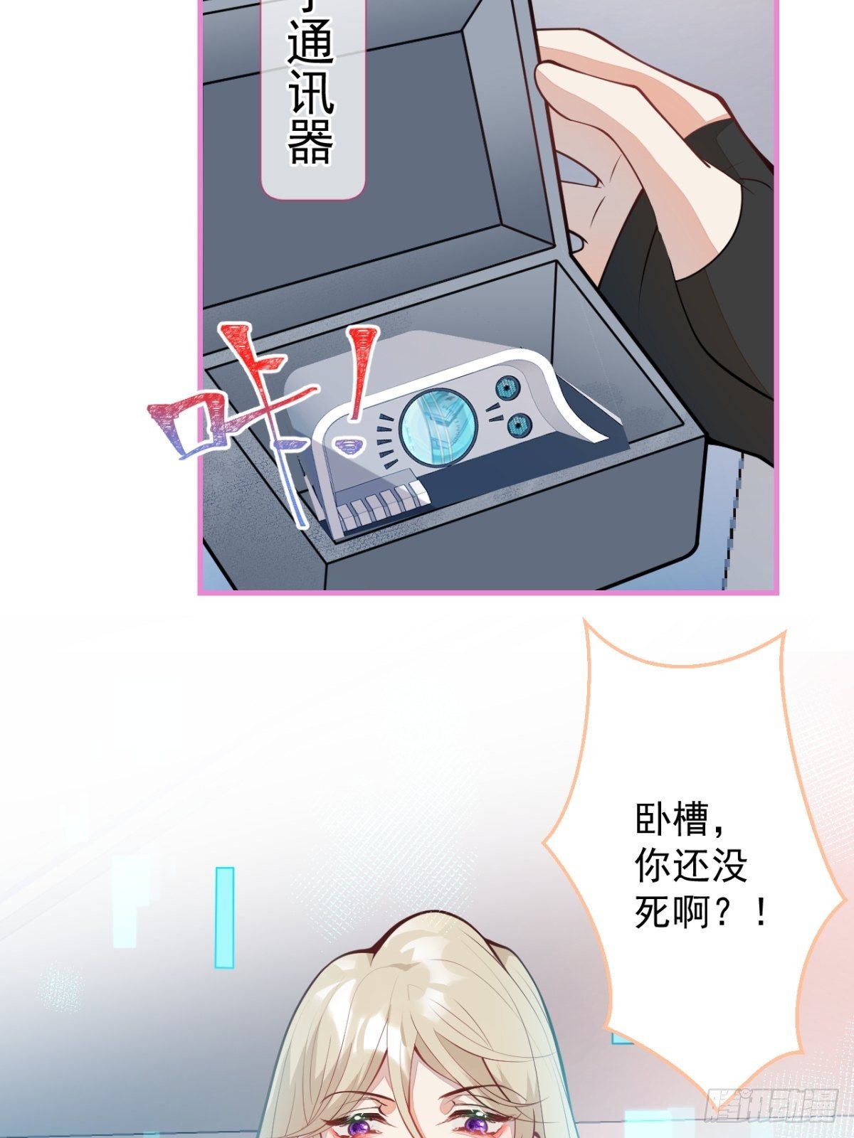 47-夏洛特的计划19