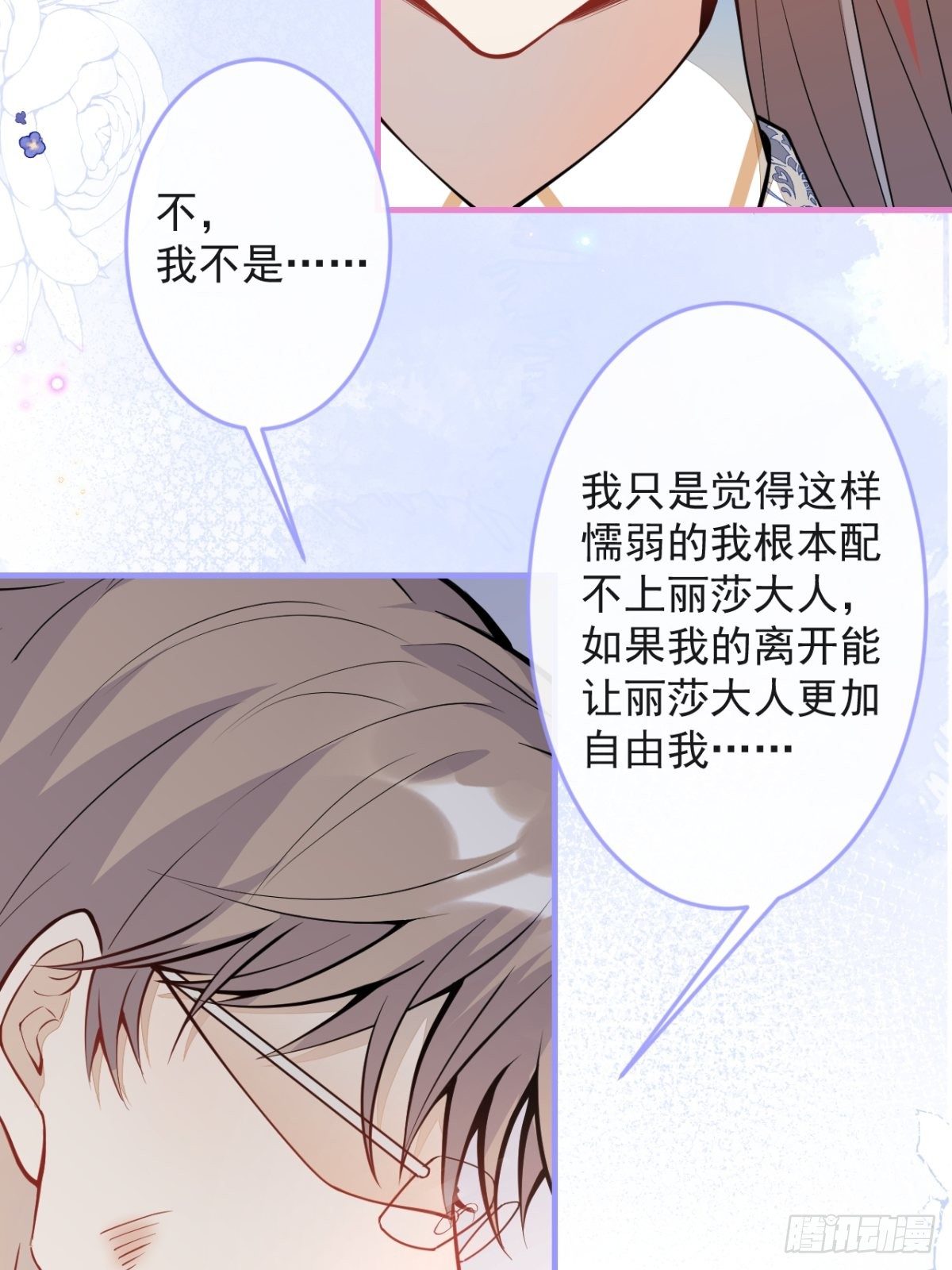 45-真心话21