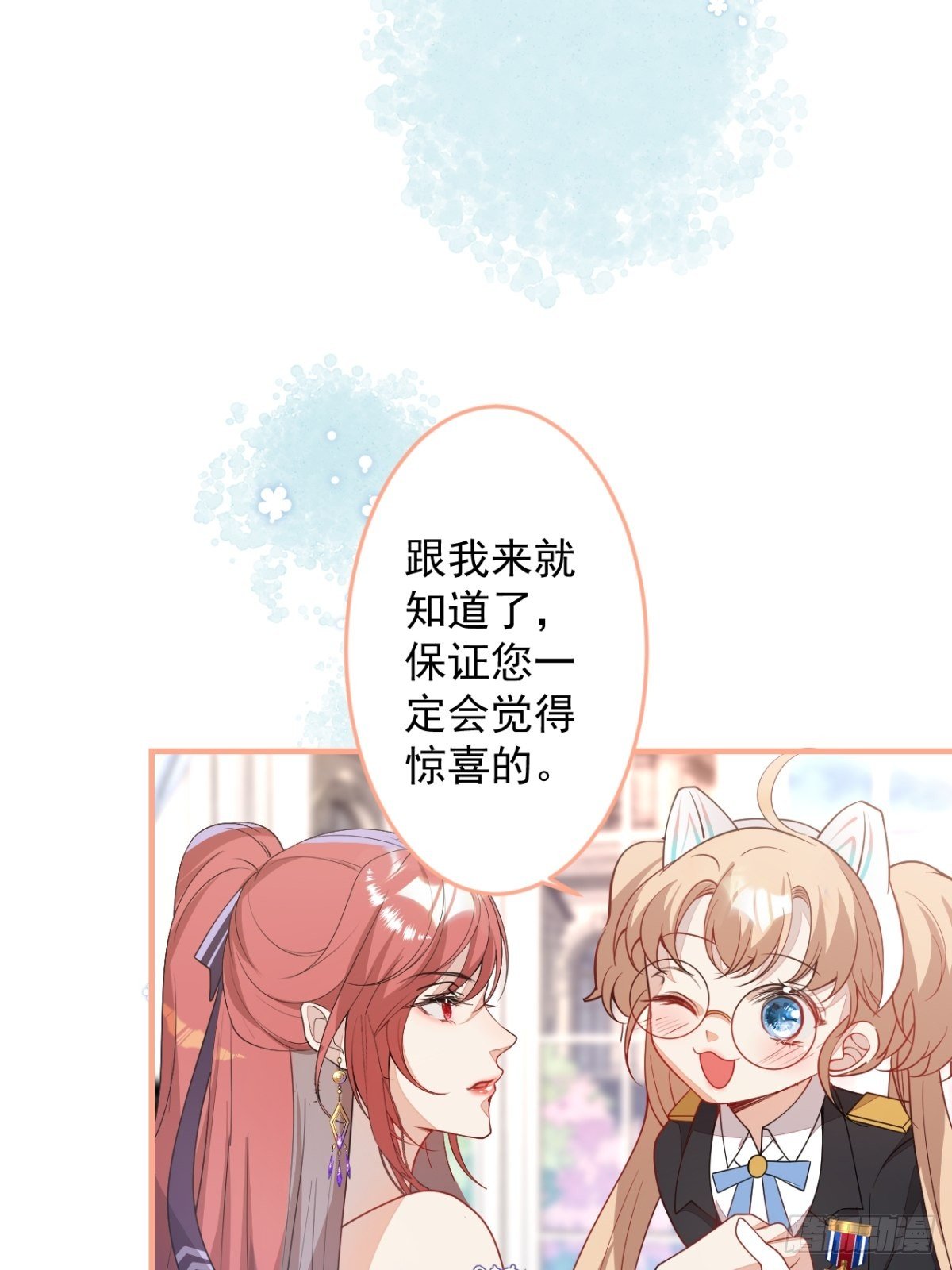 23-一份惊喜8
