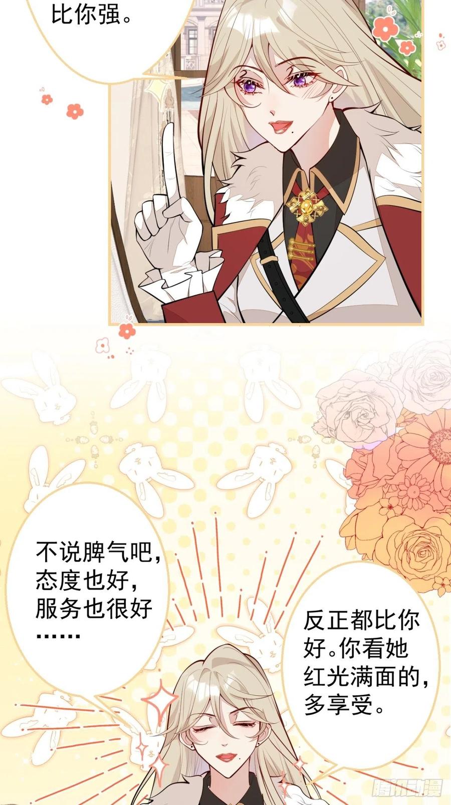 32-我来亲自服侍你38