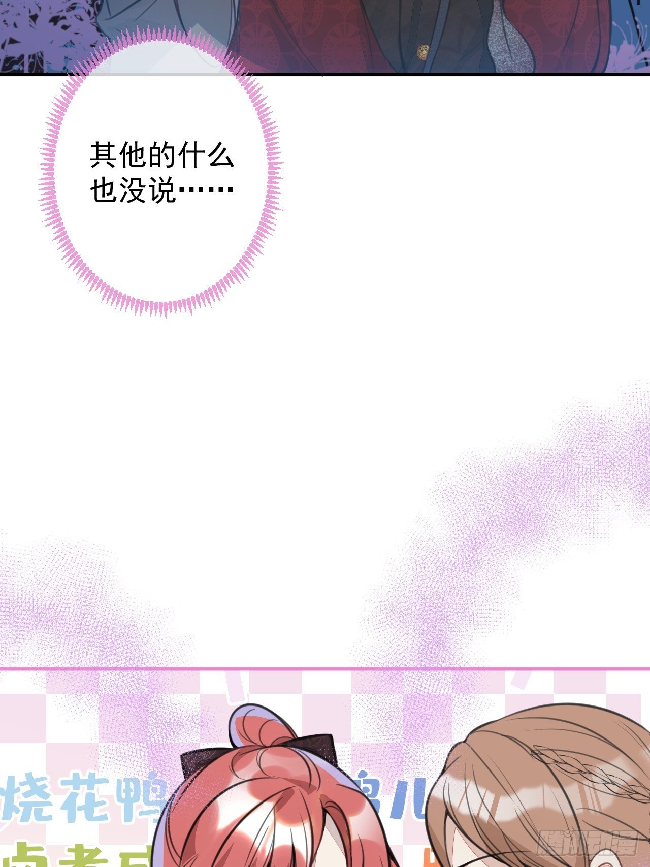 2-厚颜无耻的女人51