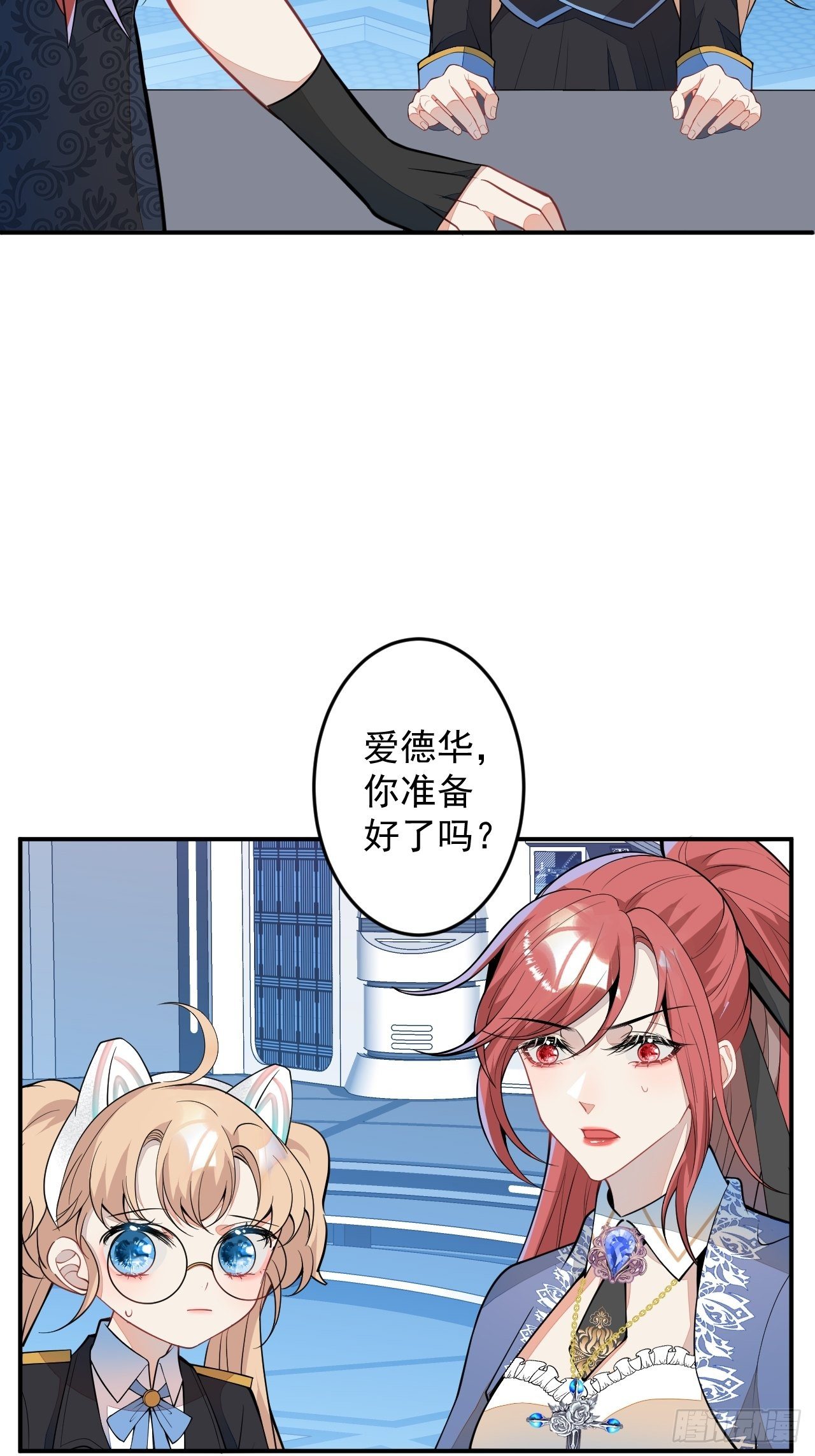 60-被发现了？11