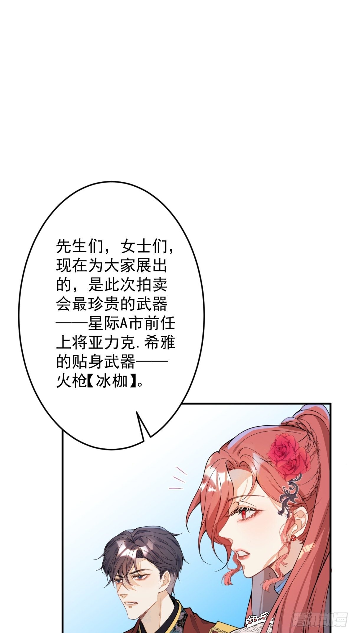 6-特殊癖好的男主49
