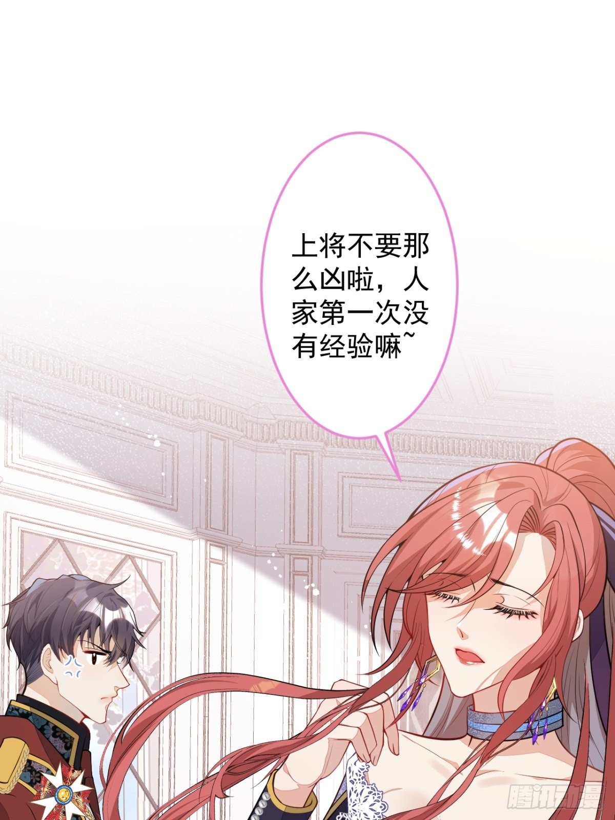 15-女人不许骚！35