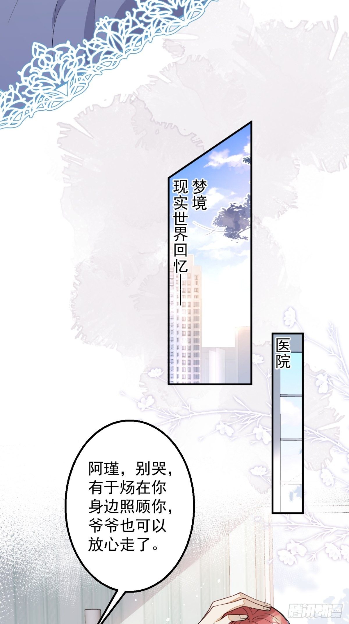 5-前世的苟且4